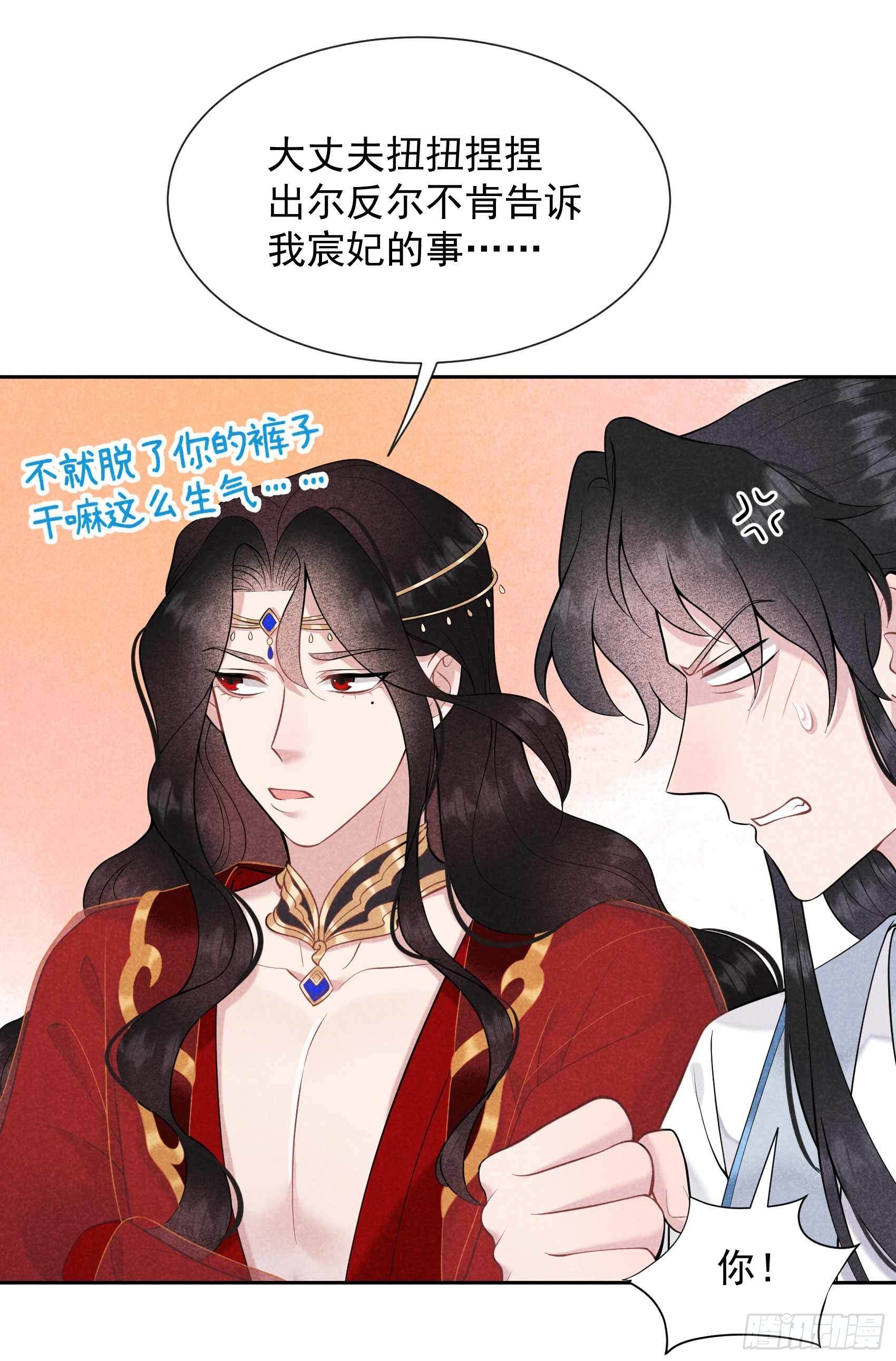 第66话 鬼魂附身11