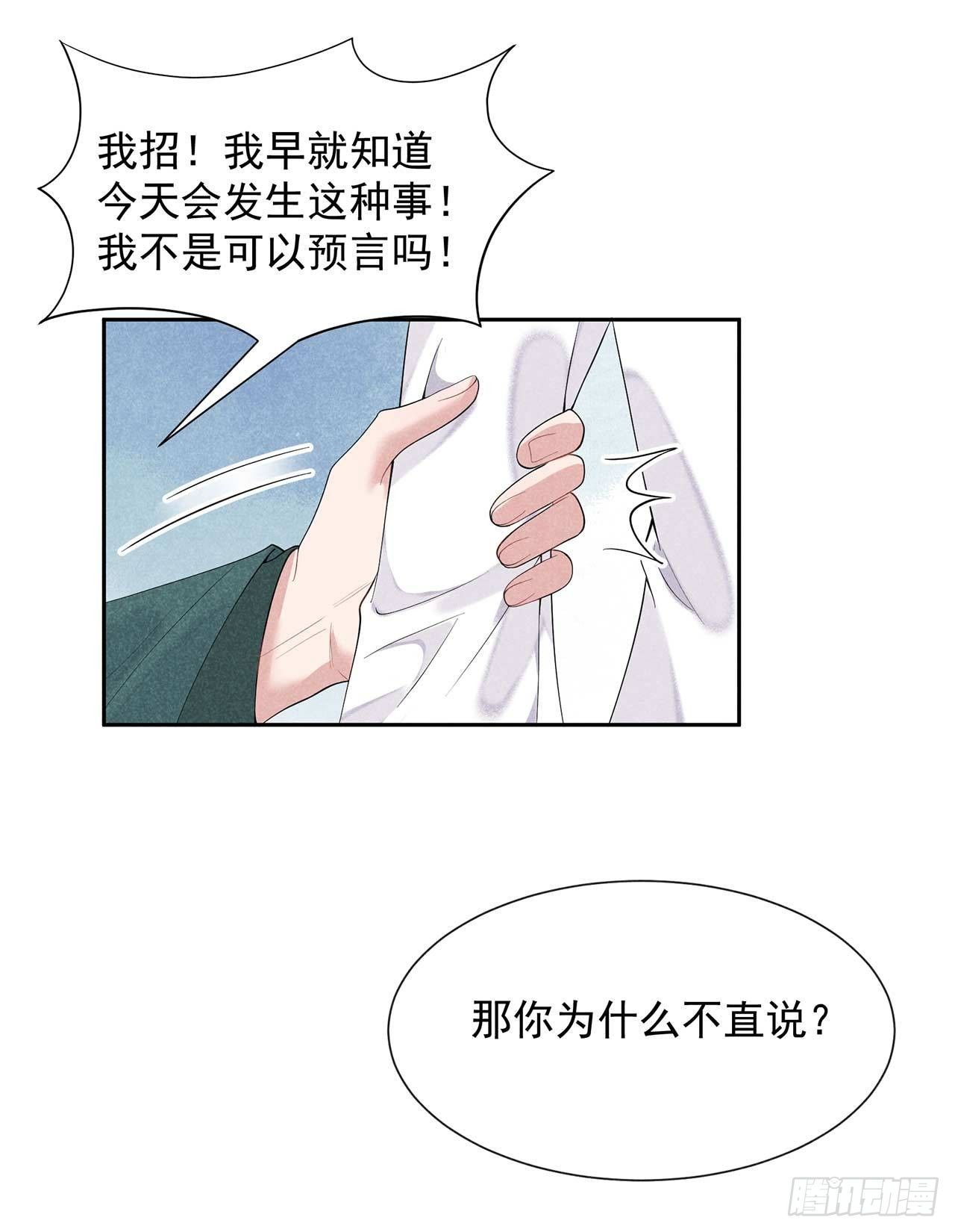 第16话 一生一世一双人9