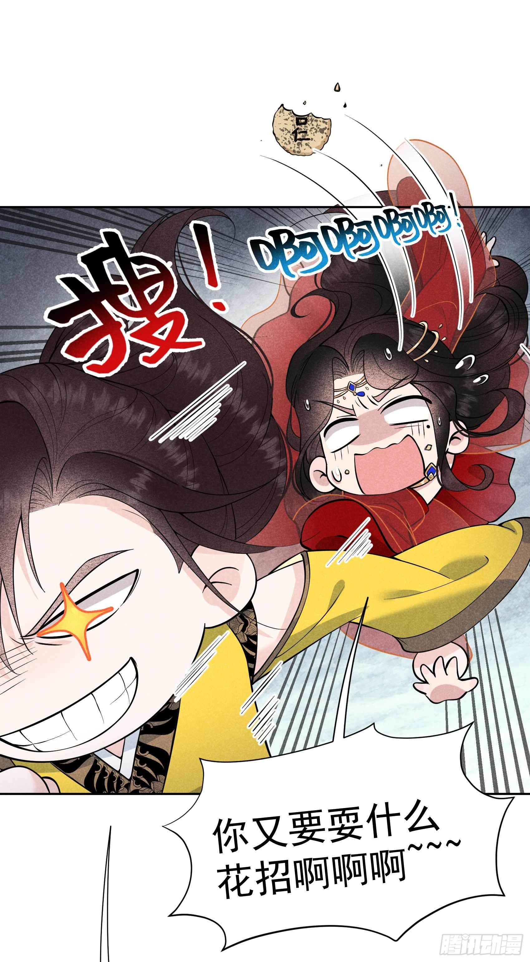 第59话 你追我赶的约会22