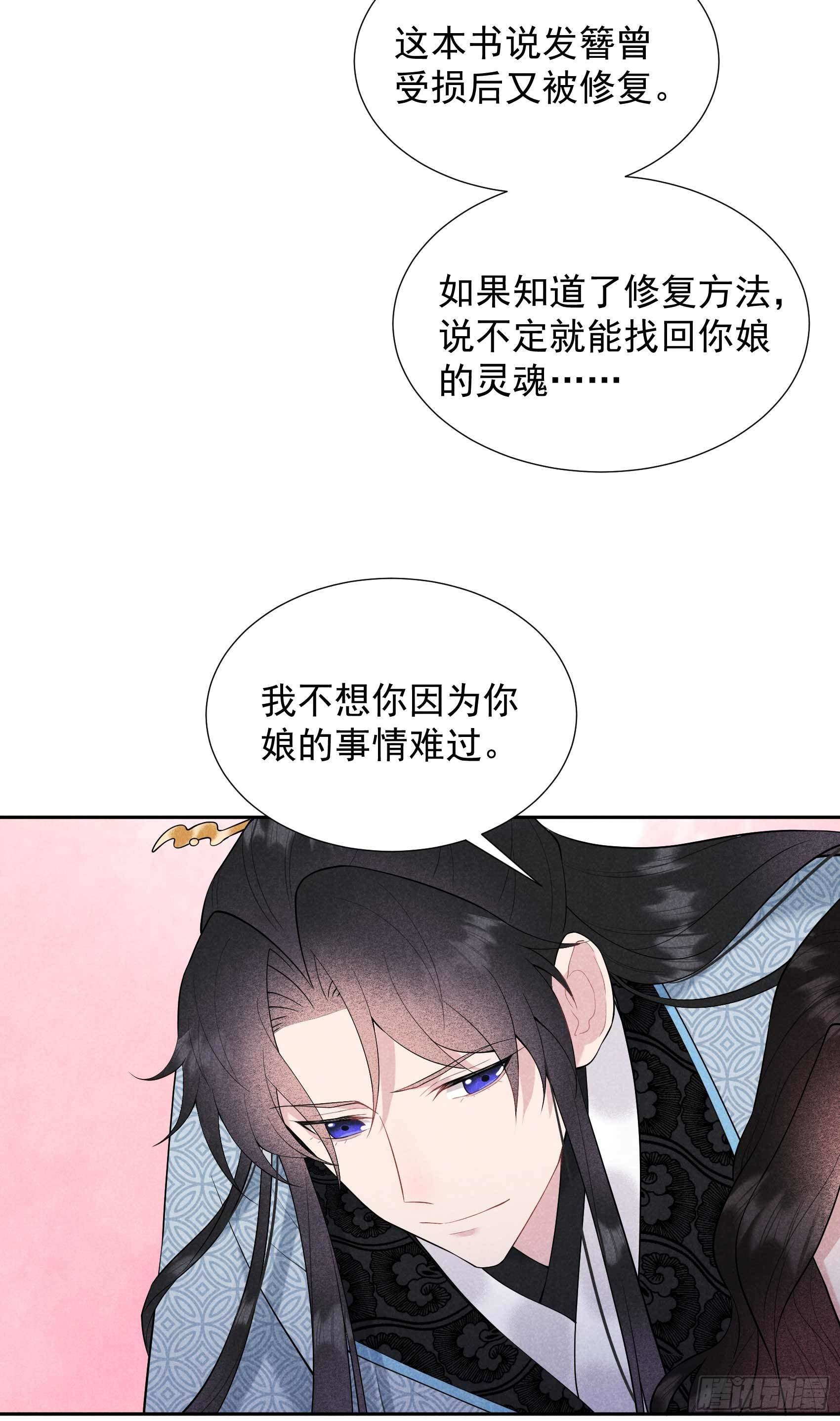 第90话 嘘——23