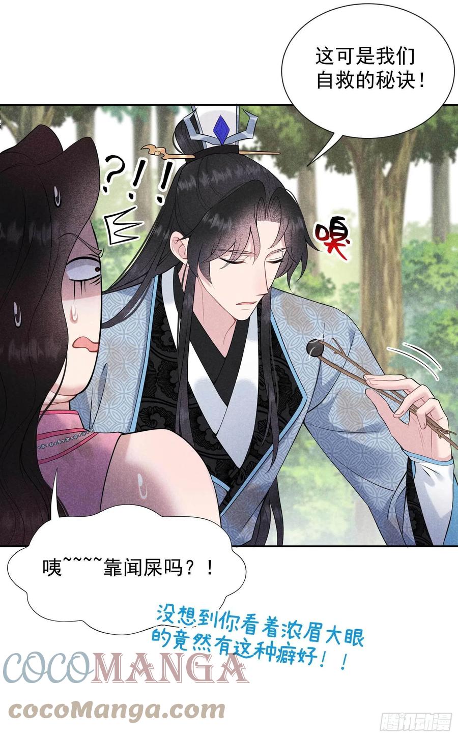 第52话 几家欢喜几家愁24
