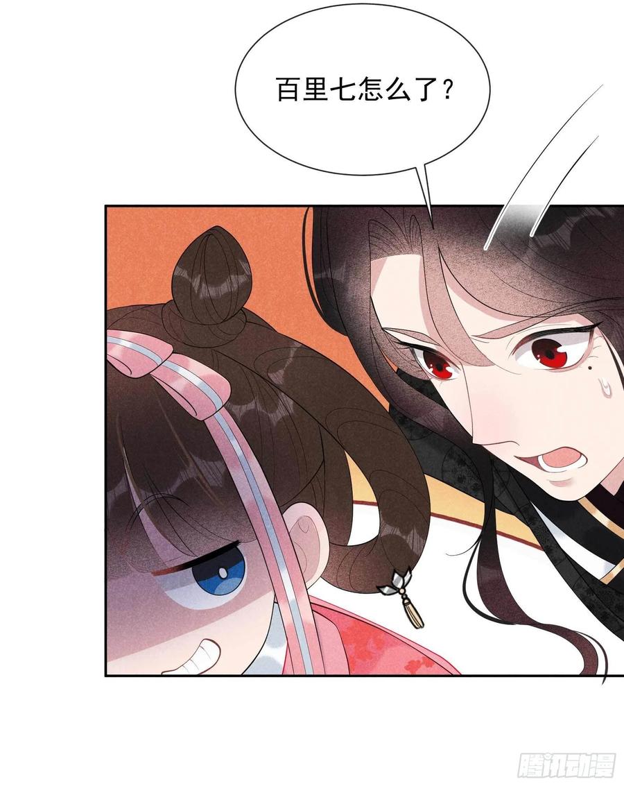 第31话 您的助攻半夏已上线35