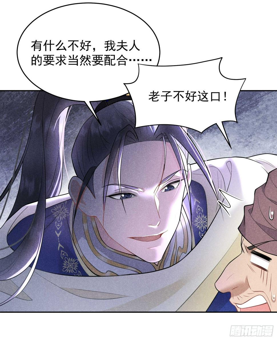 第162话 做你的狗7