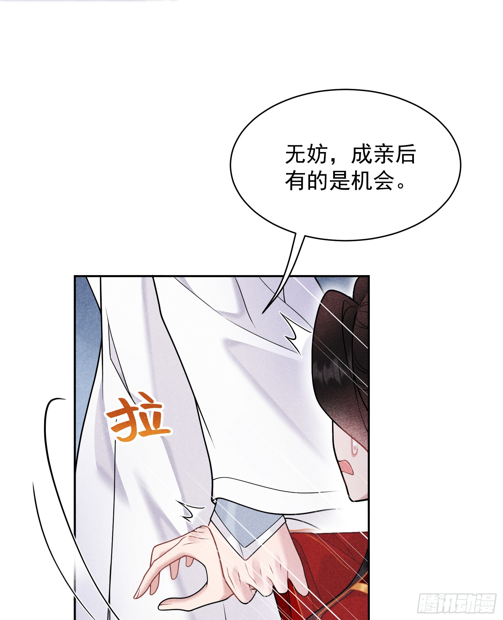 第171话 合欢散4