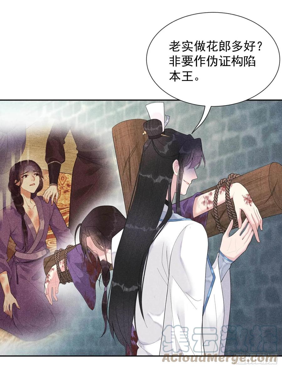 第23话 今日成就：身份暴雷2