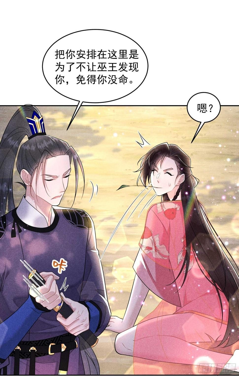 第148话 花匠连书27