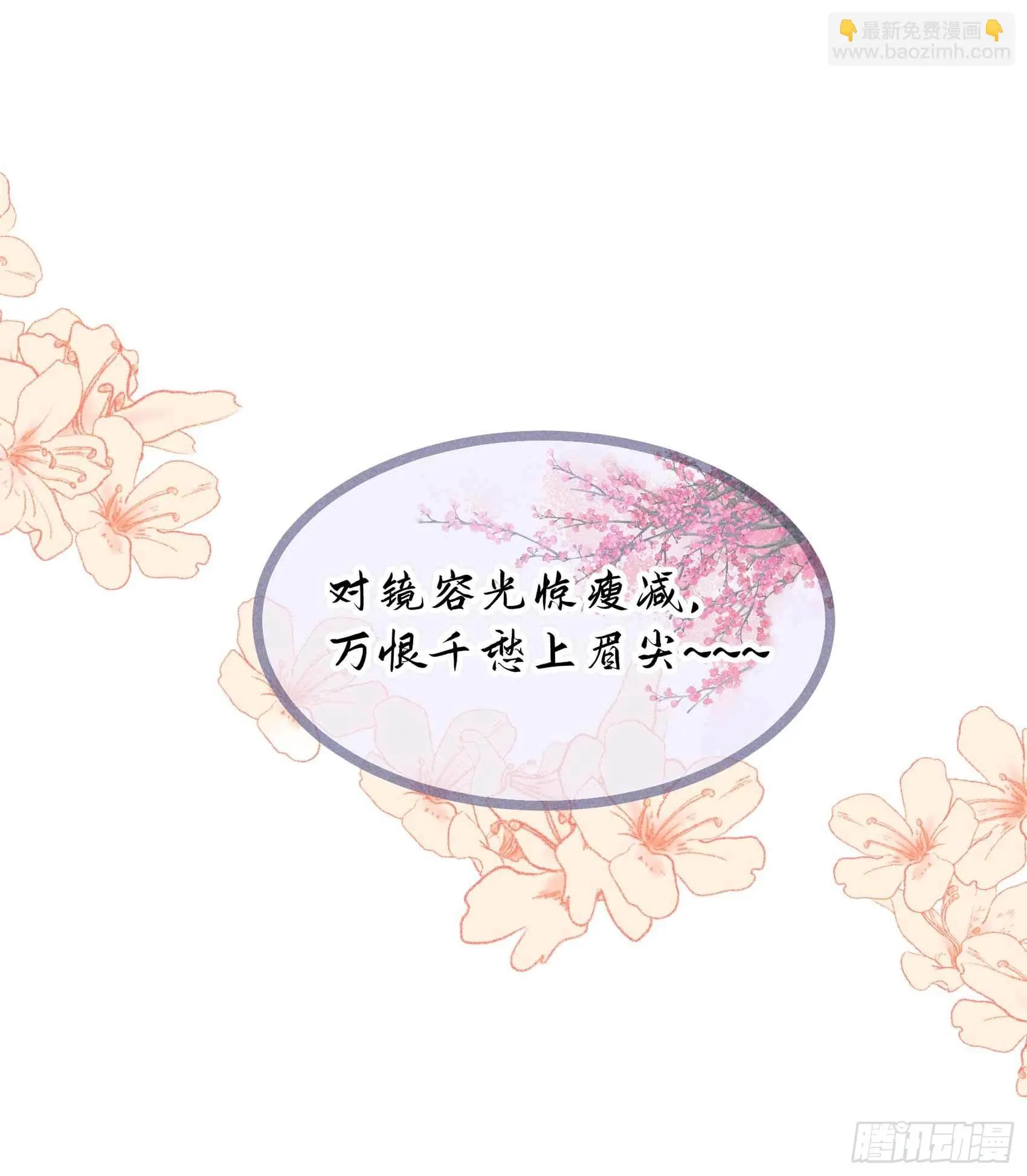 第99话 约会！约会？20