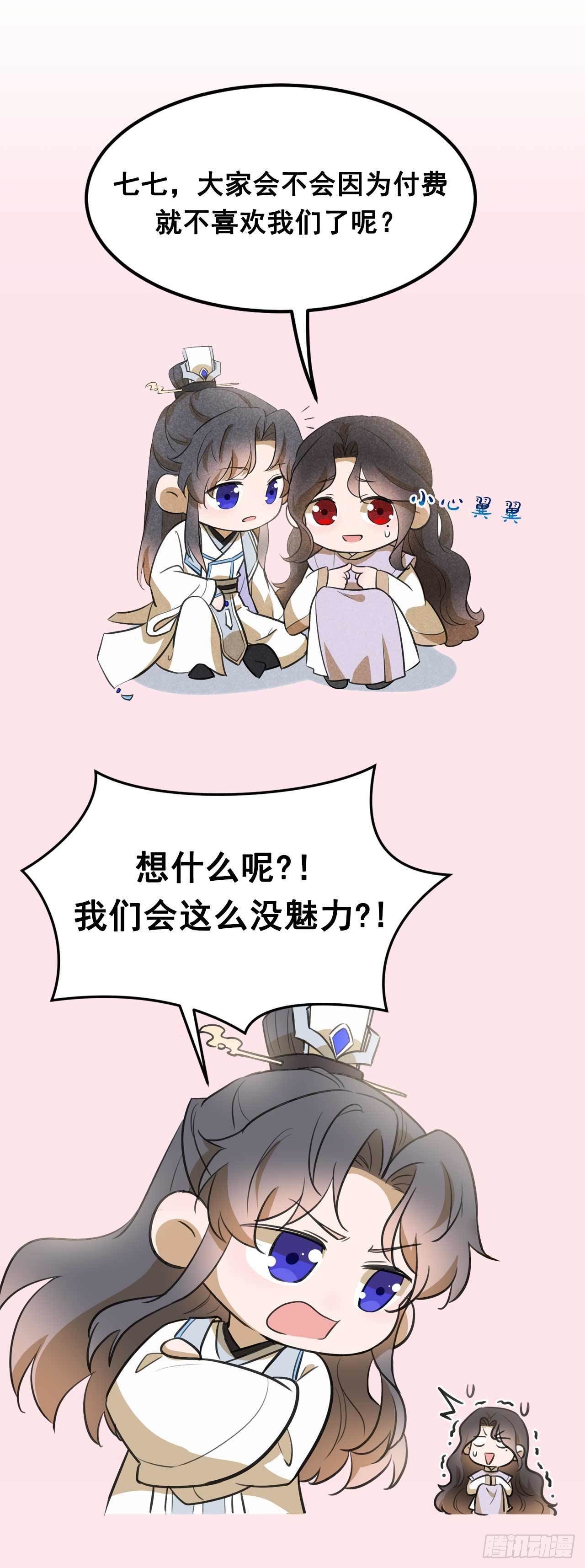 付费通知1
