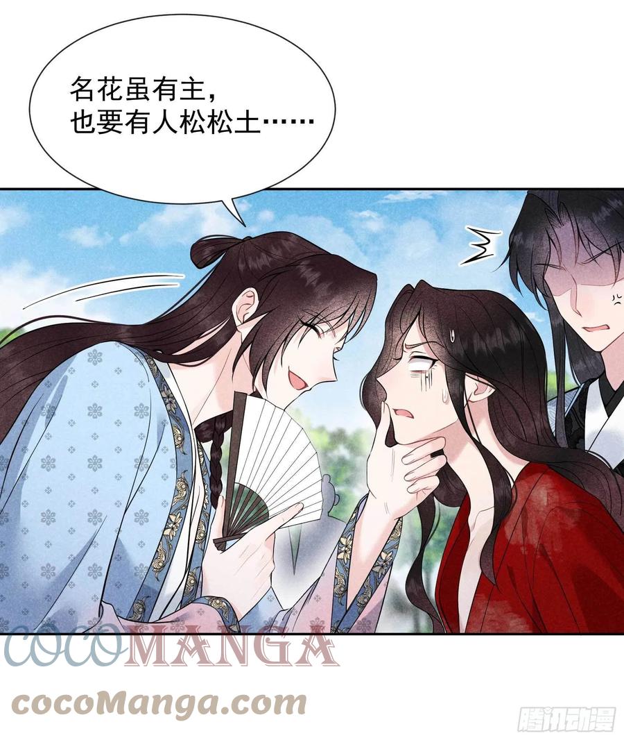 第54话 扶桑一吻18