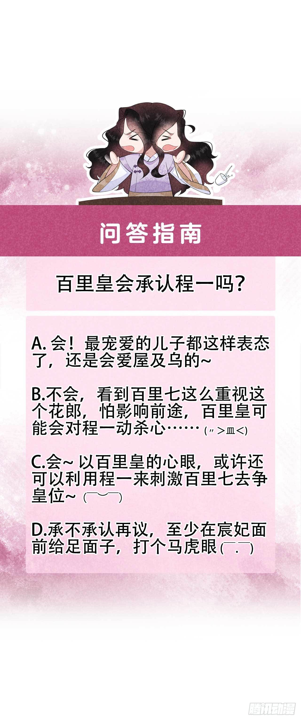 第104话 吾儿叛逆伤透我心41
