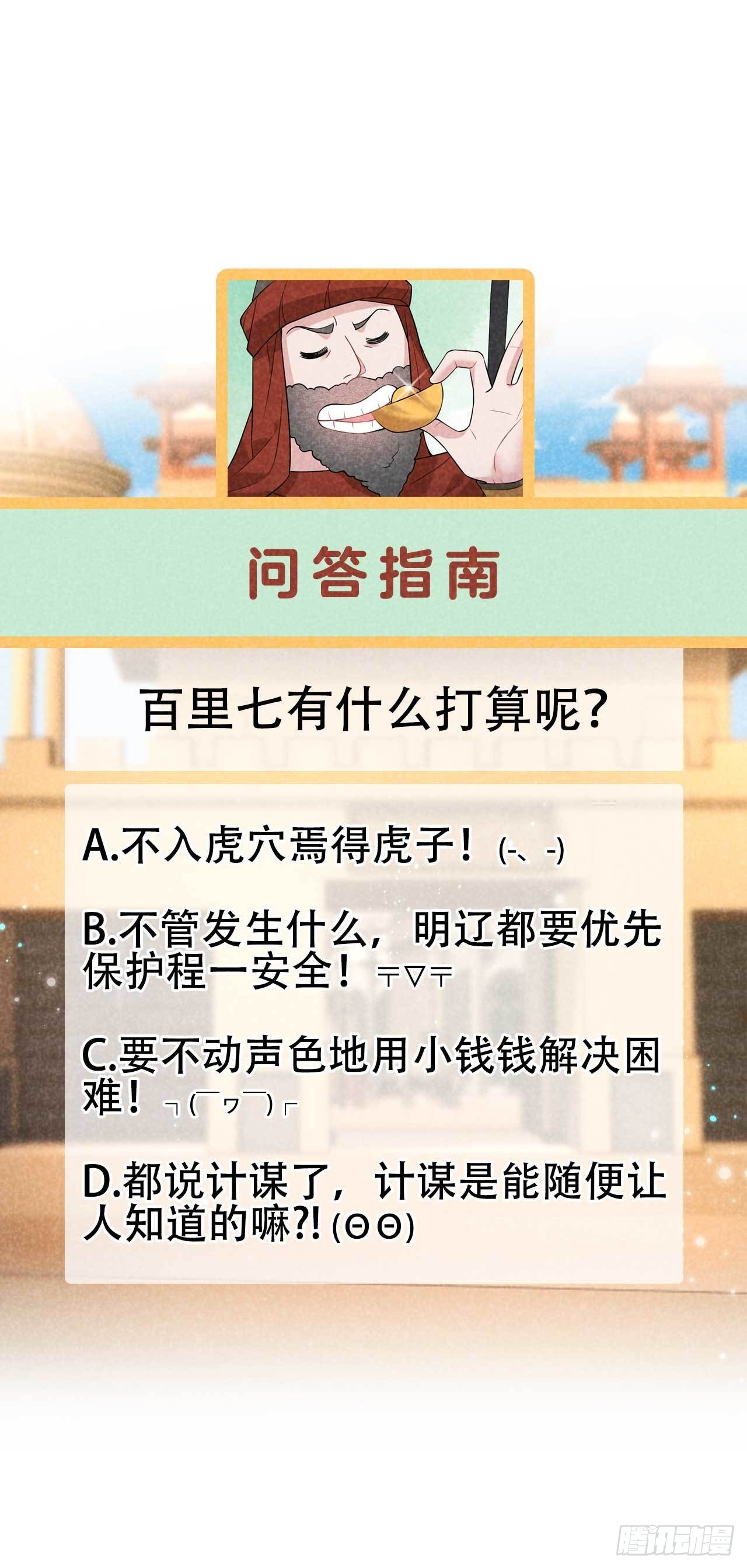 第110话 强制隔离？！33