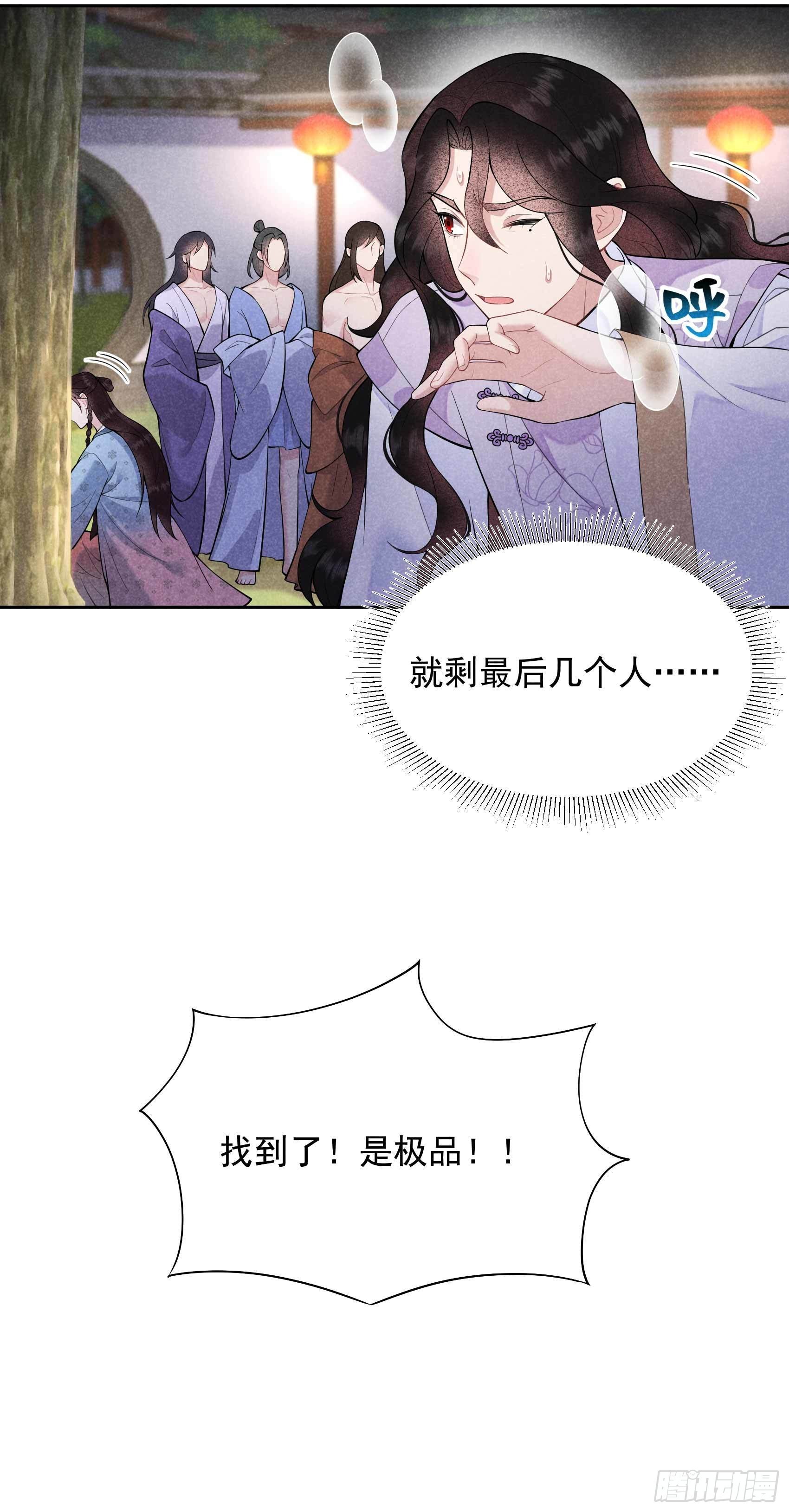 第87话 鉴宝师上岗29