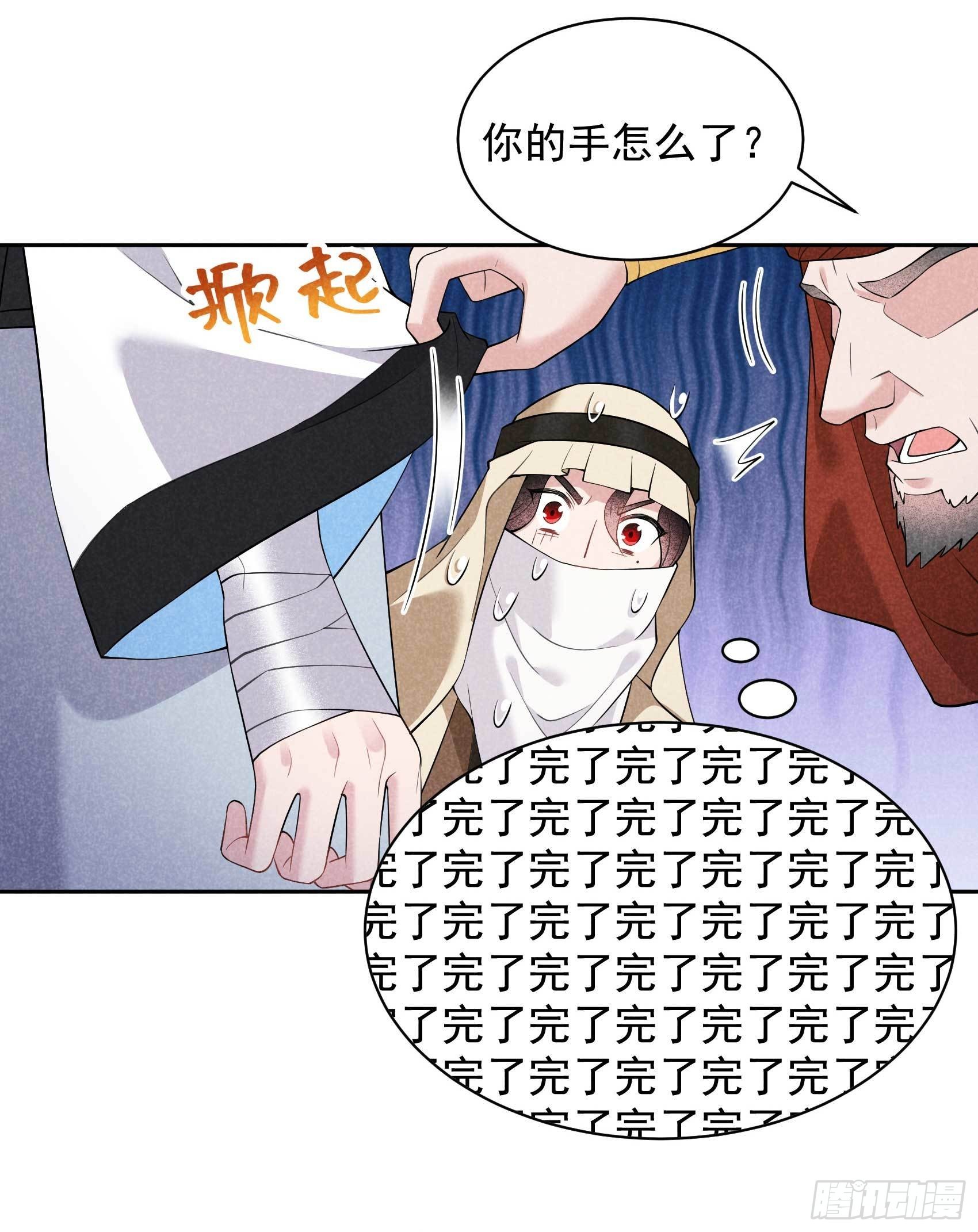 第110话 强制隔离？！18