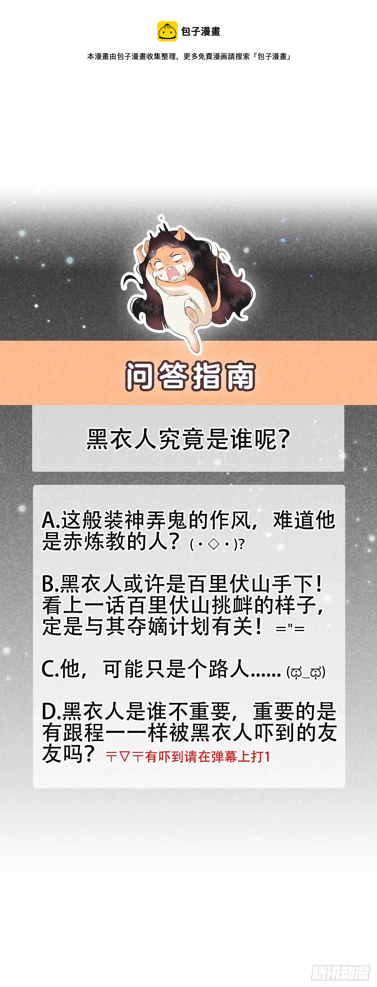 第85话 狭路相逢40