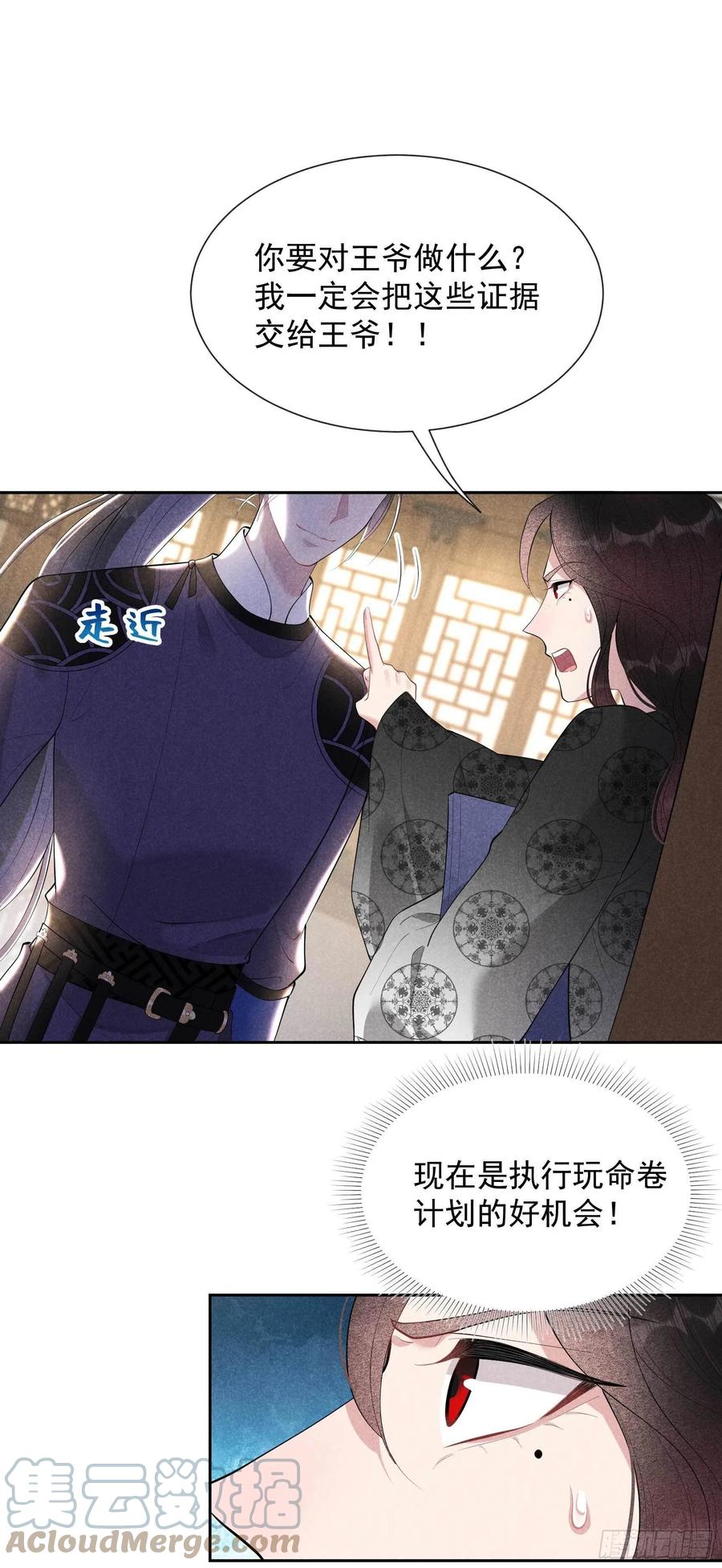 第35话 主角崩坏18