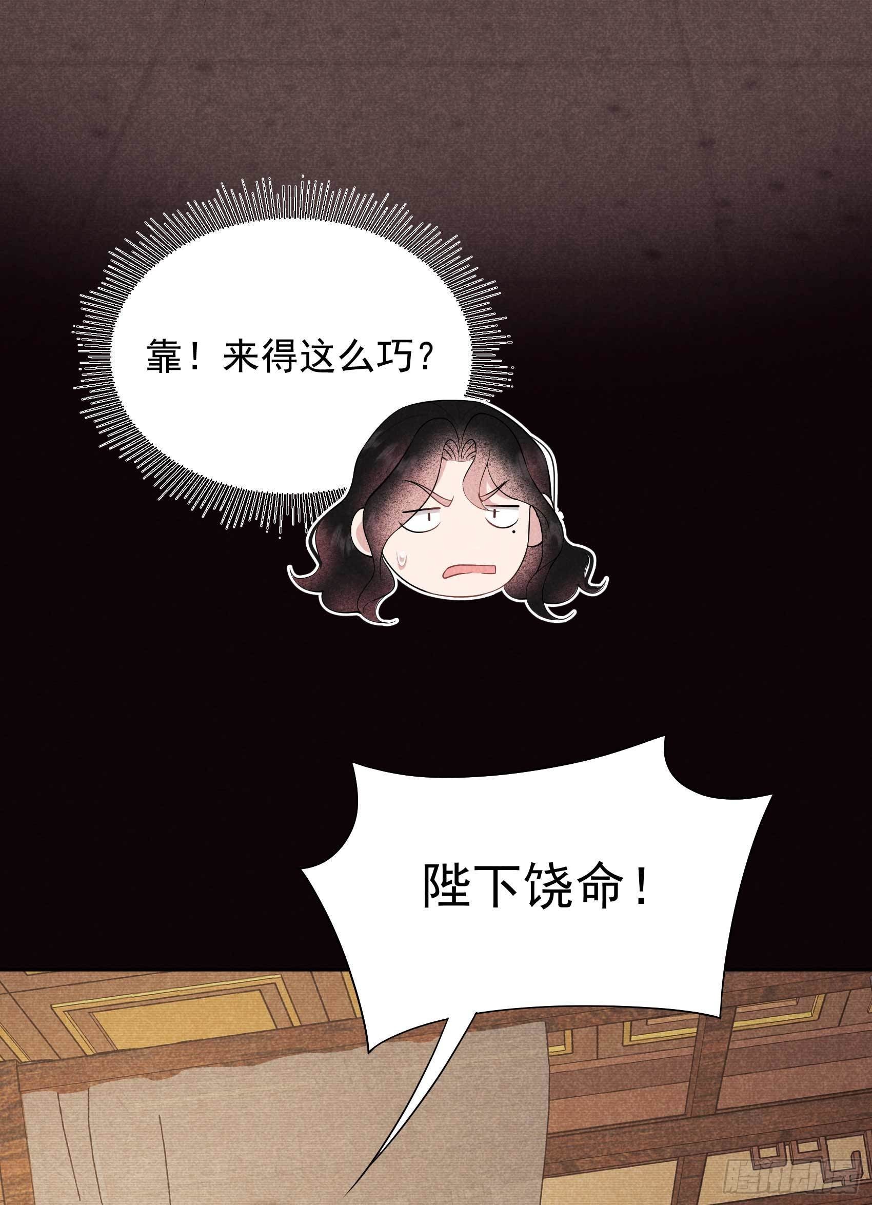 第96话 宫斗，恐怖如斯35