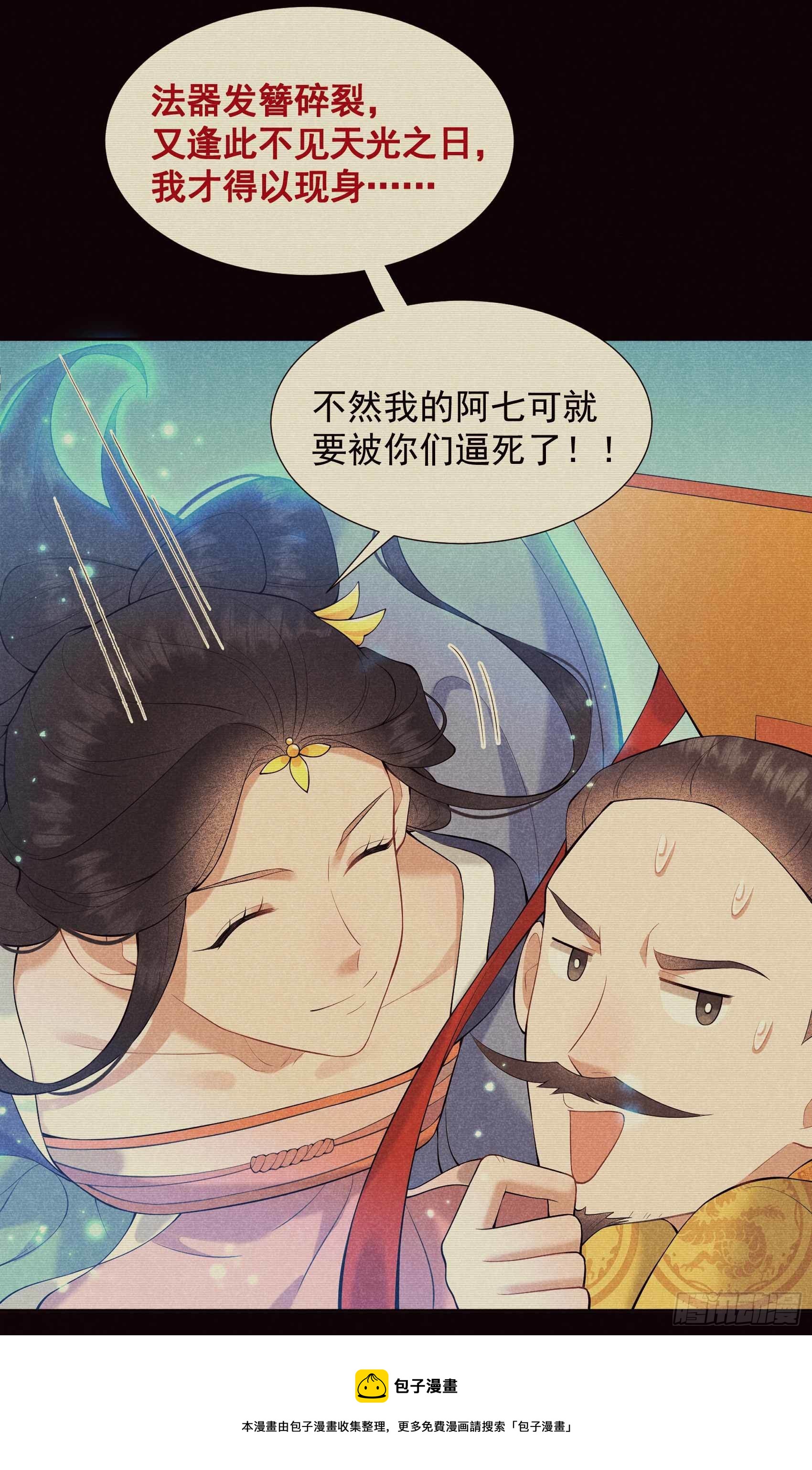 第85话 狭路相逢12