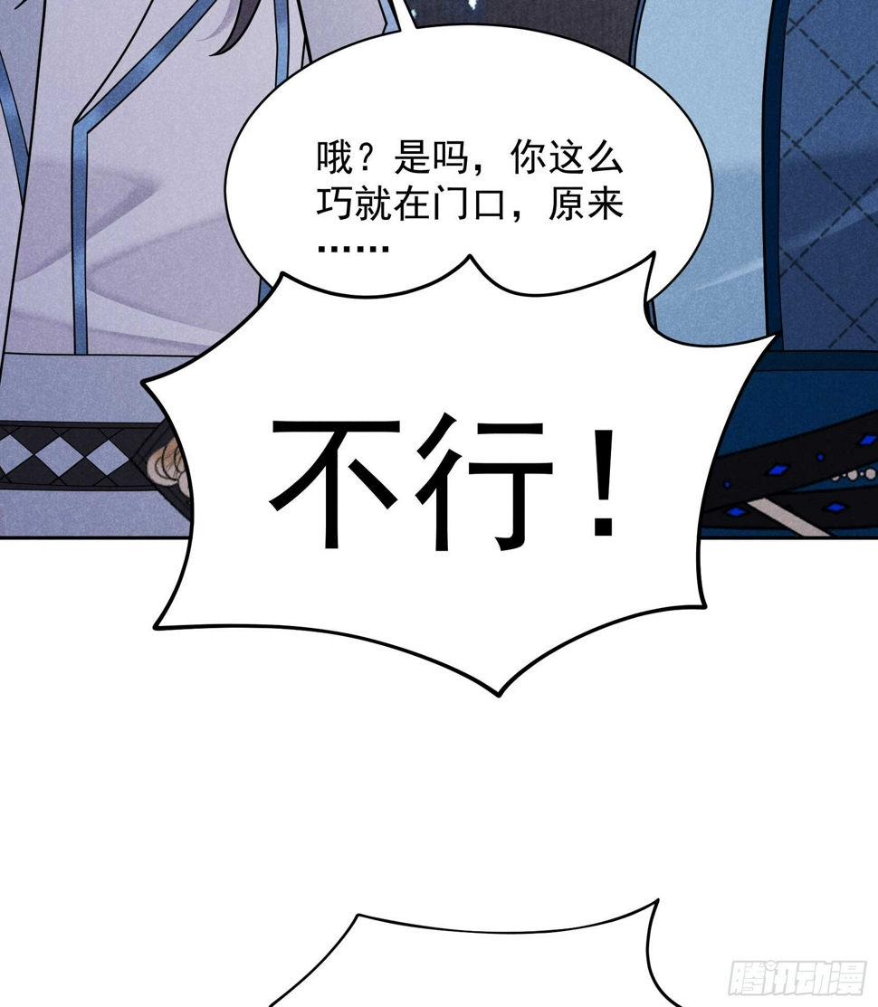 第169话 退婚！41
