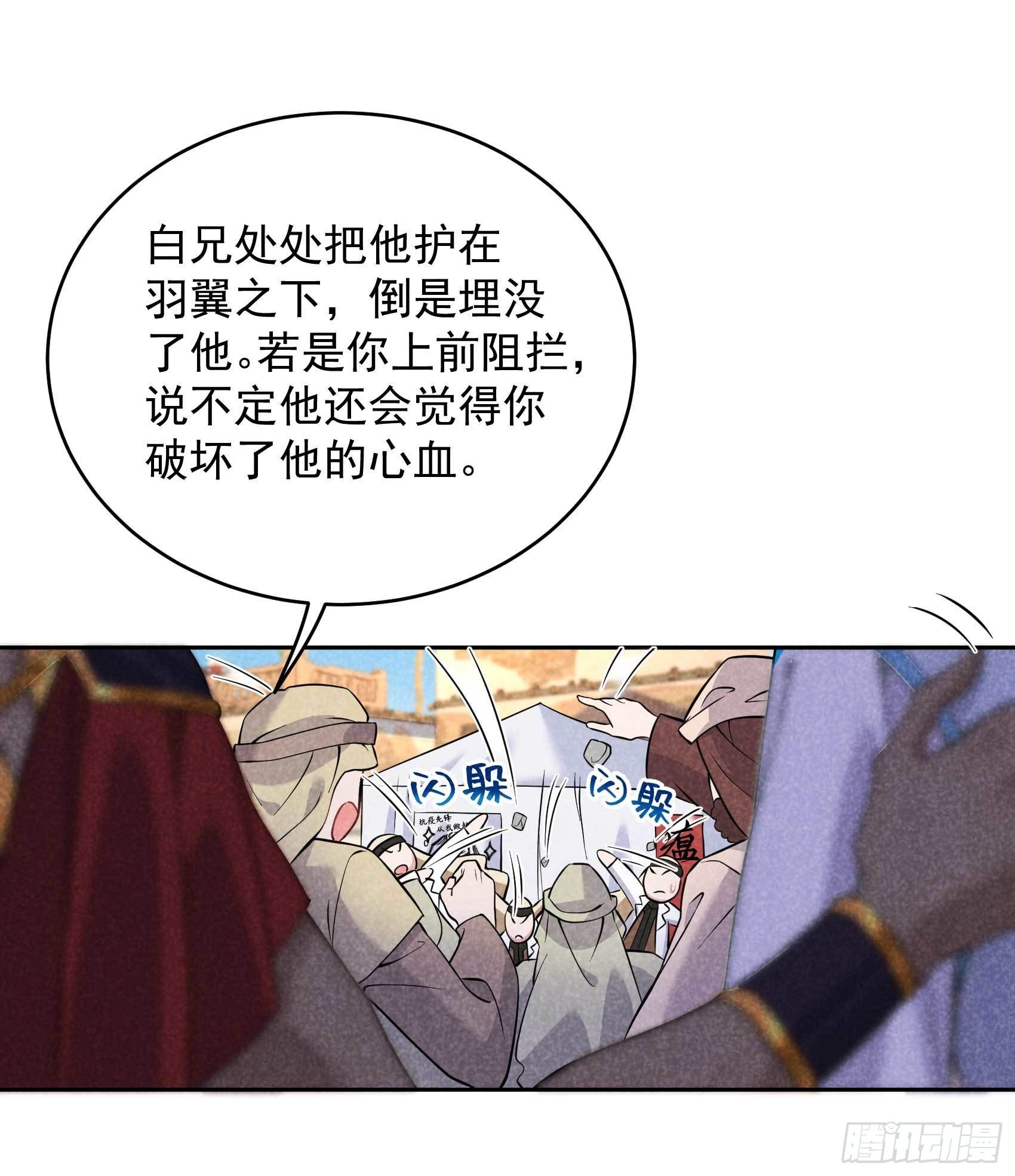 第114话 圣水11