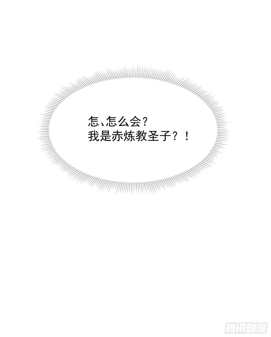 第23话 今日成就：身份暴雷35