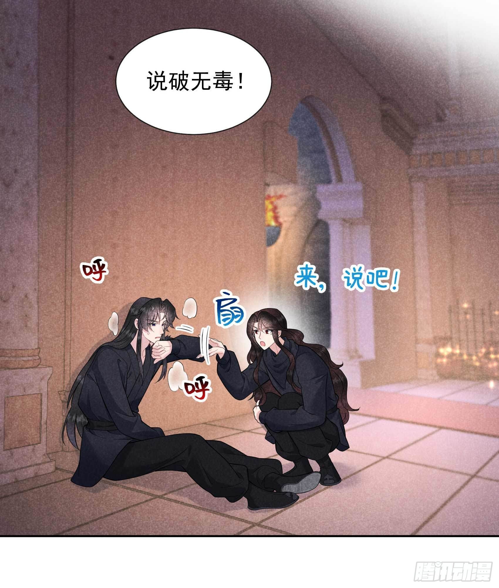 第74话 我拯救你10