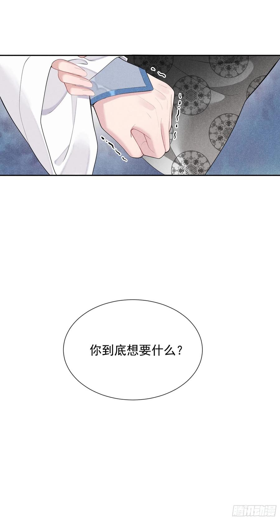 第30话 你究竟把我当什么?！29