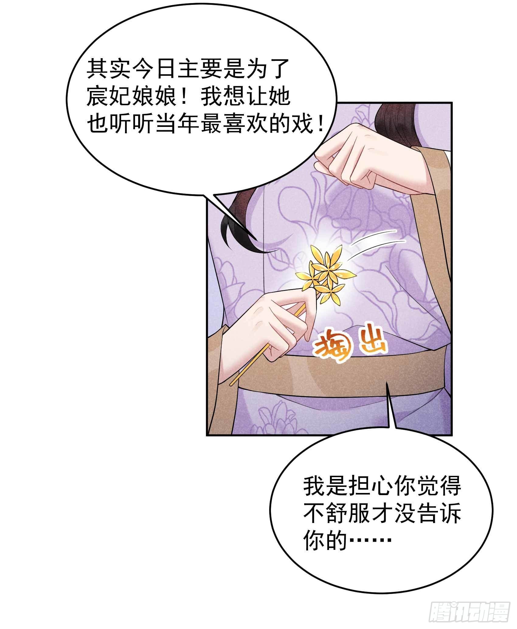 第100话 你是为了谁9