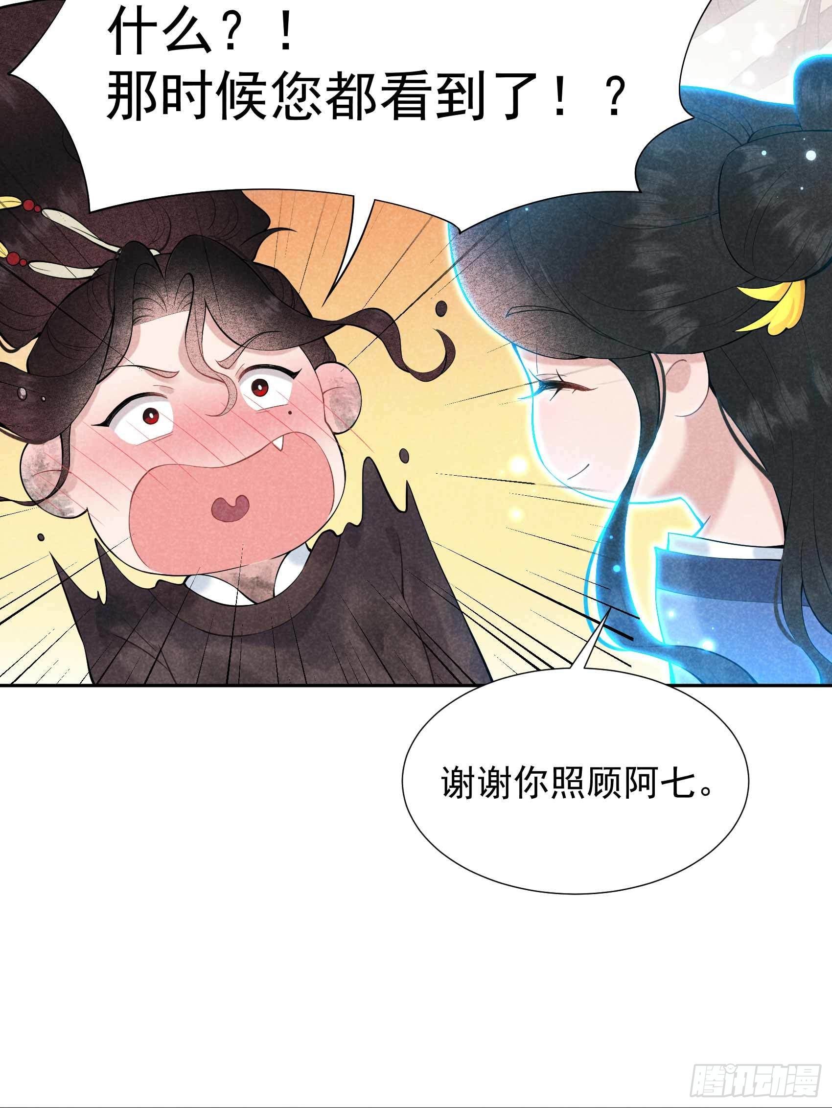 第80话 世上只有妈妈好19