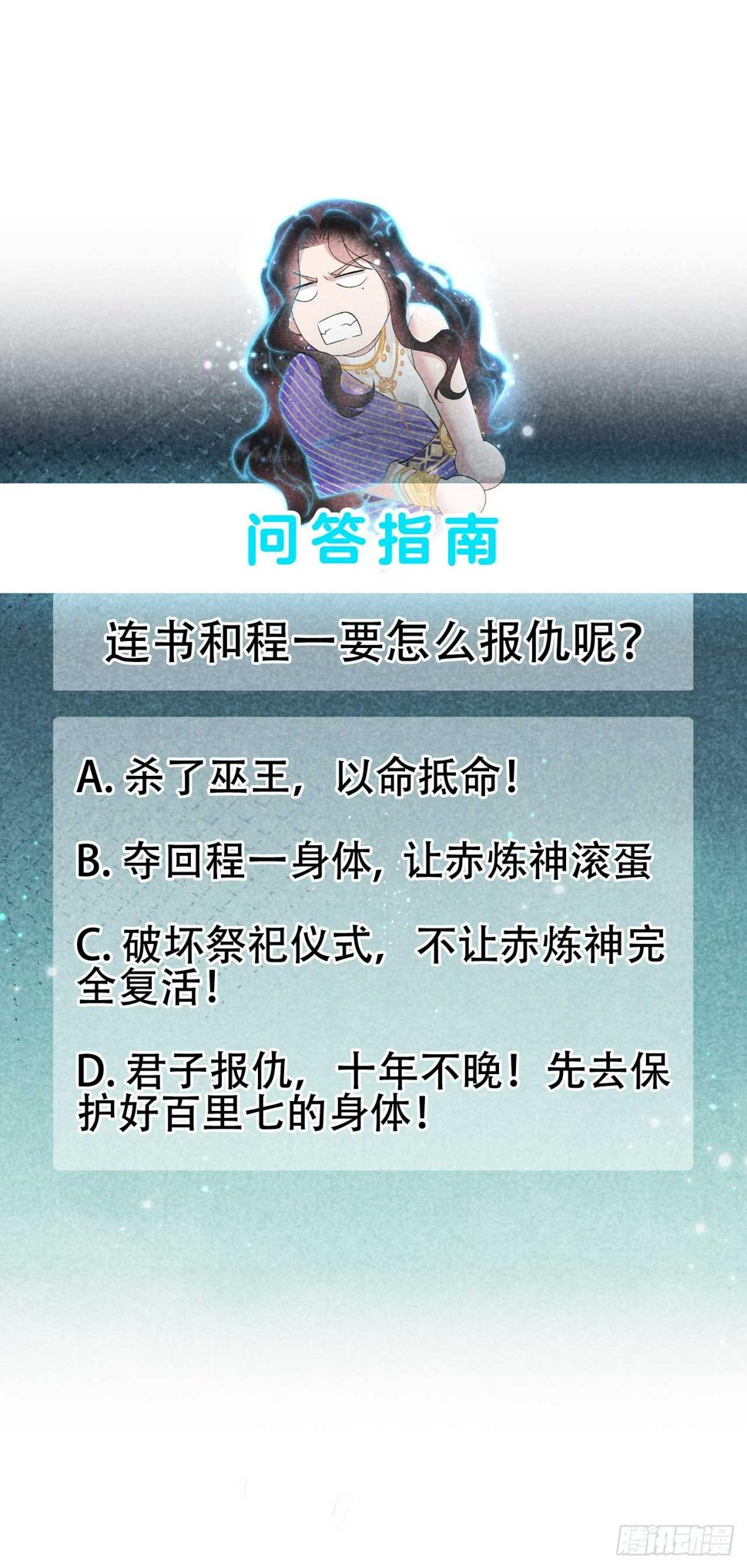 第159话 替百里七复仇！50