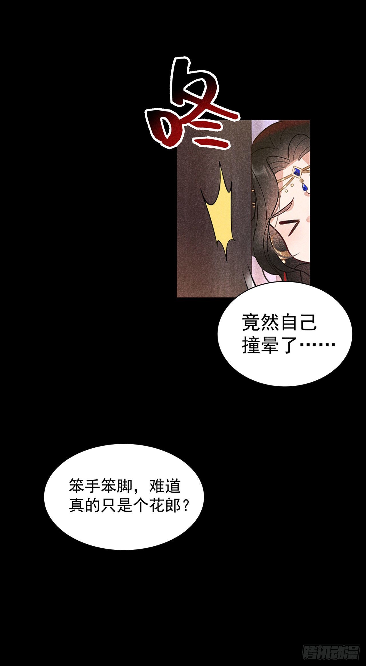 第1话 性感主播，在线穿书？！30