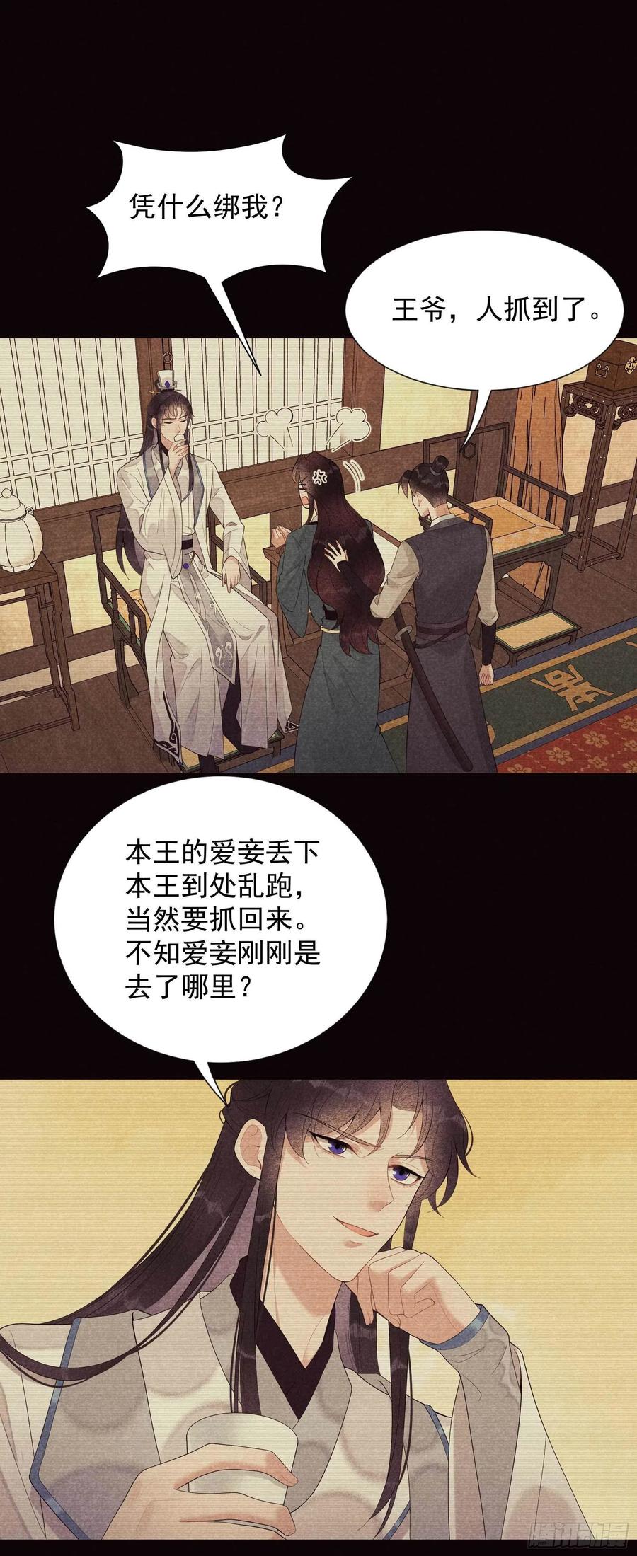 第21话 暴露了？！5