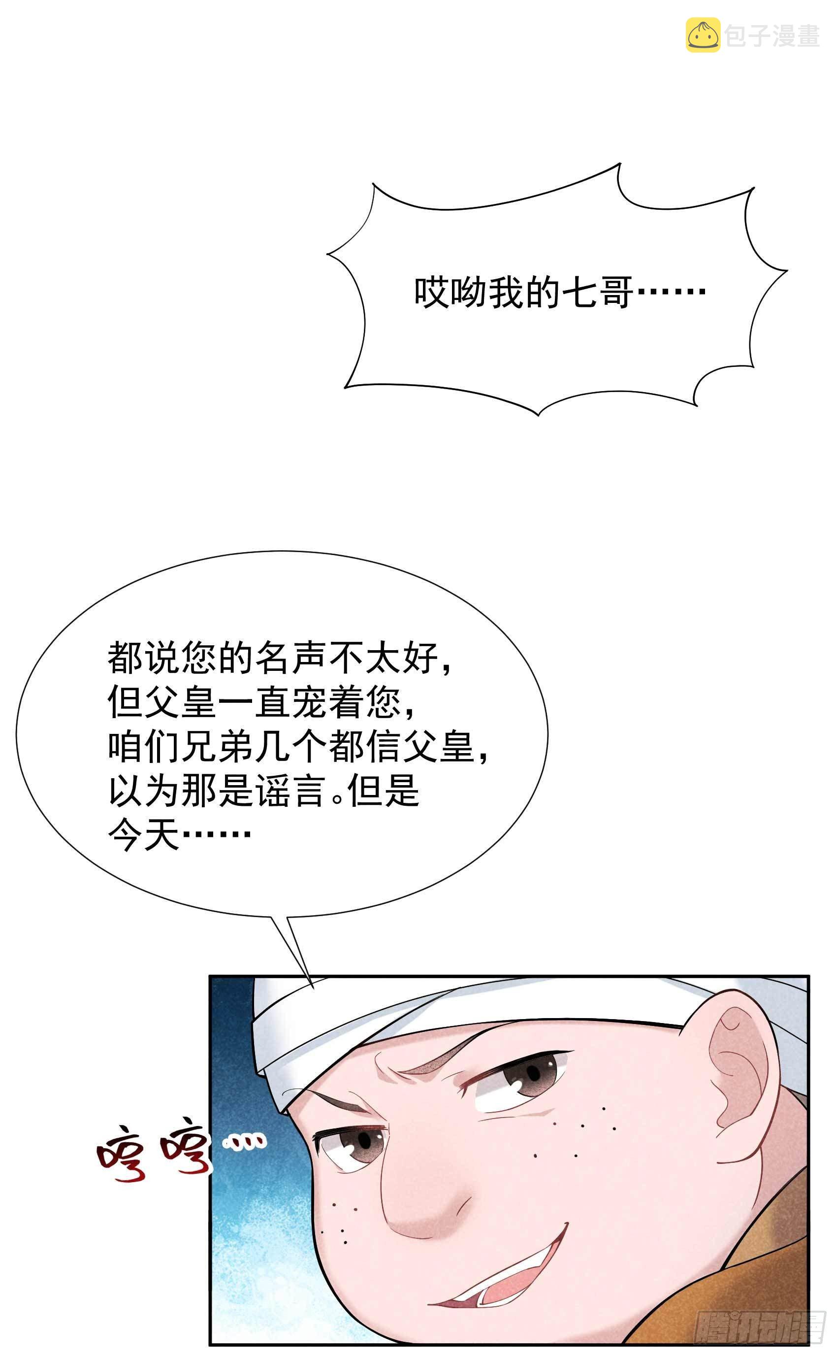 第76话 背锅侠再次上线33