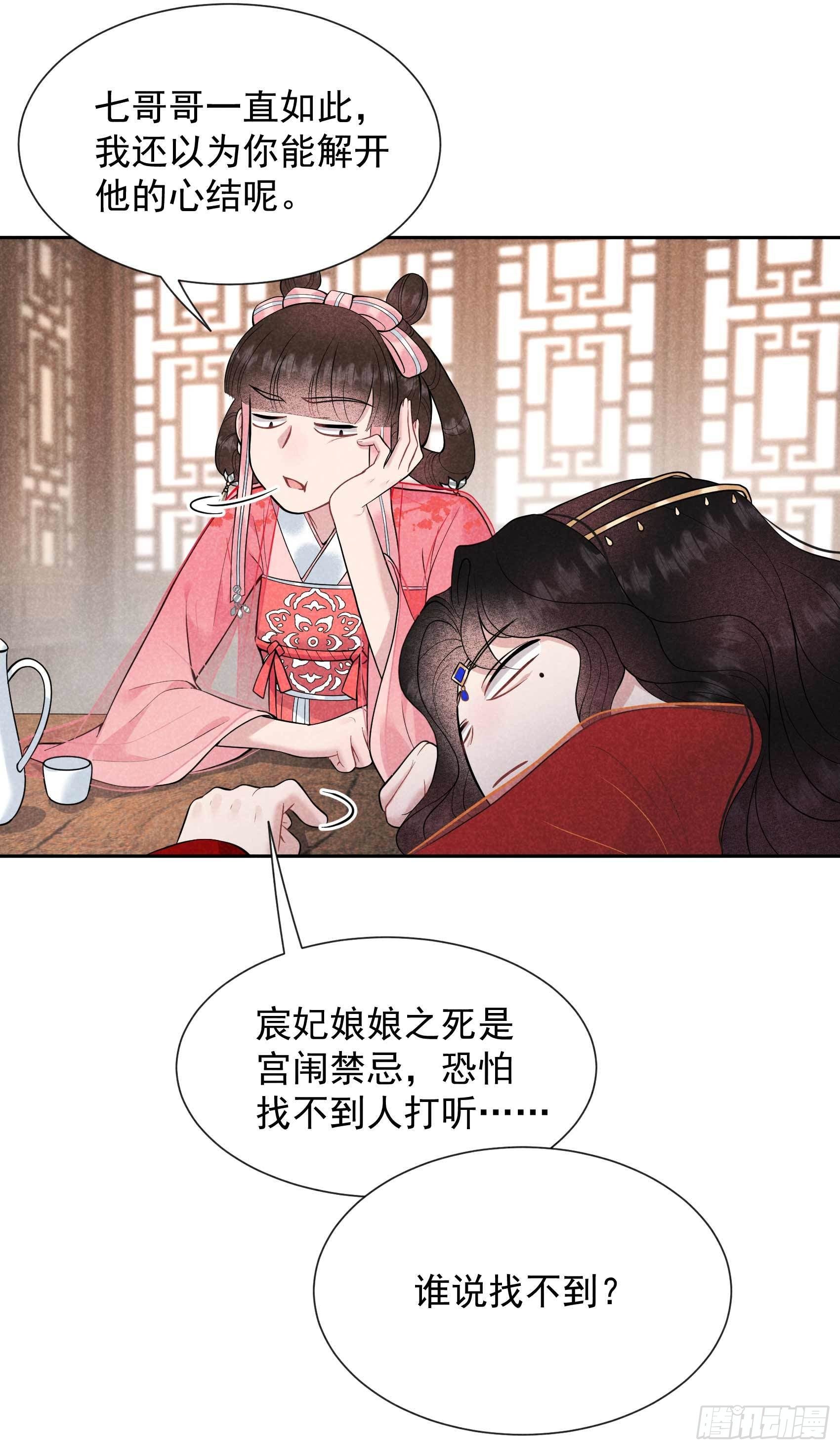 第58话 我要出轨？！14