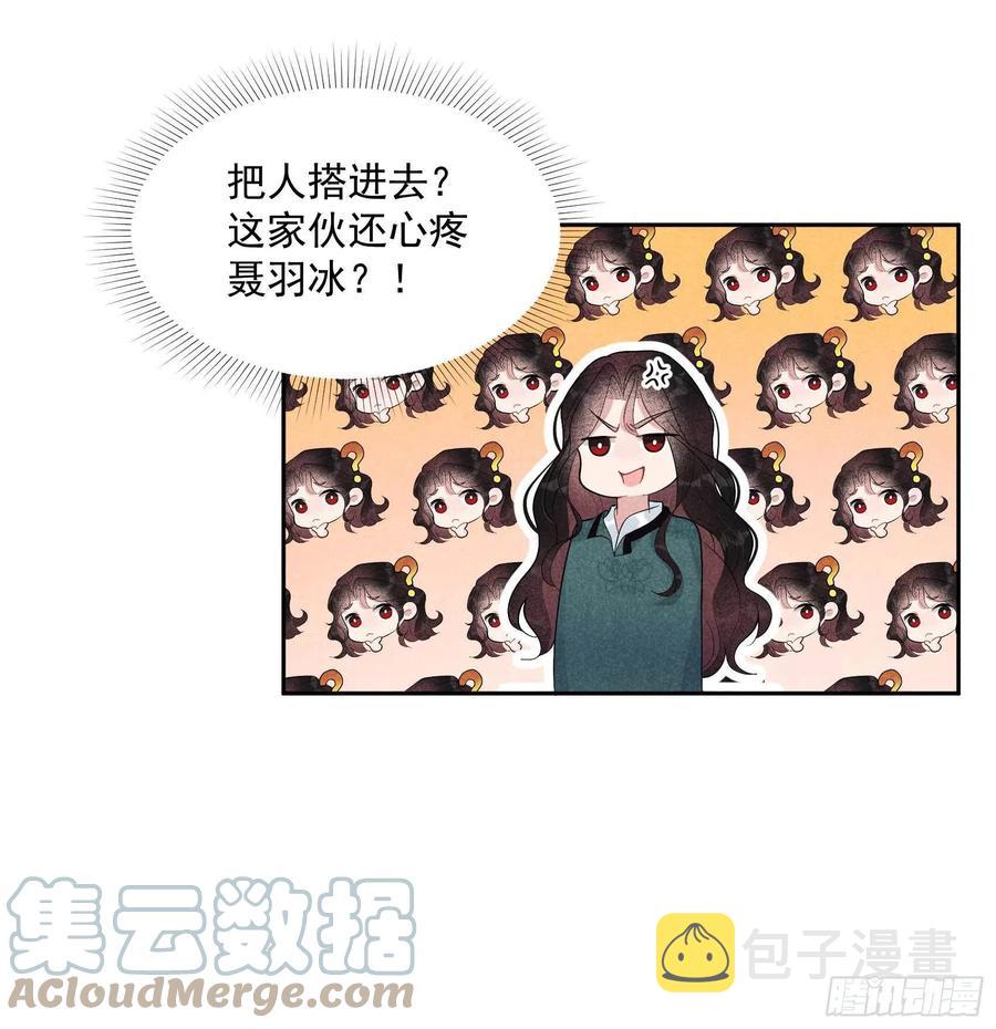 第22话 该配合你的我视而不见32