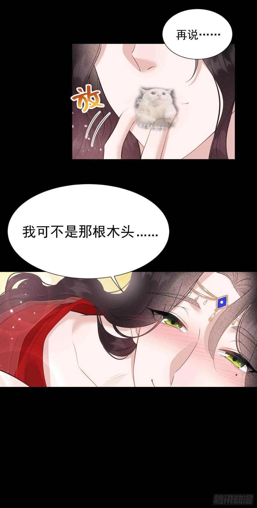 第45话 眼前有个好机会29