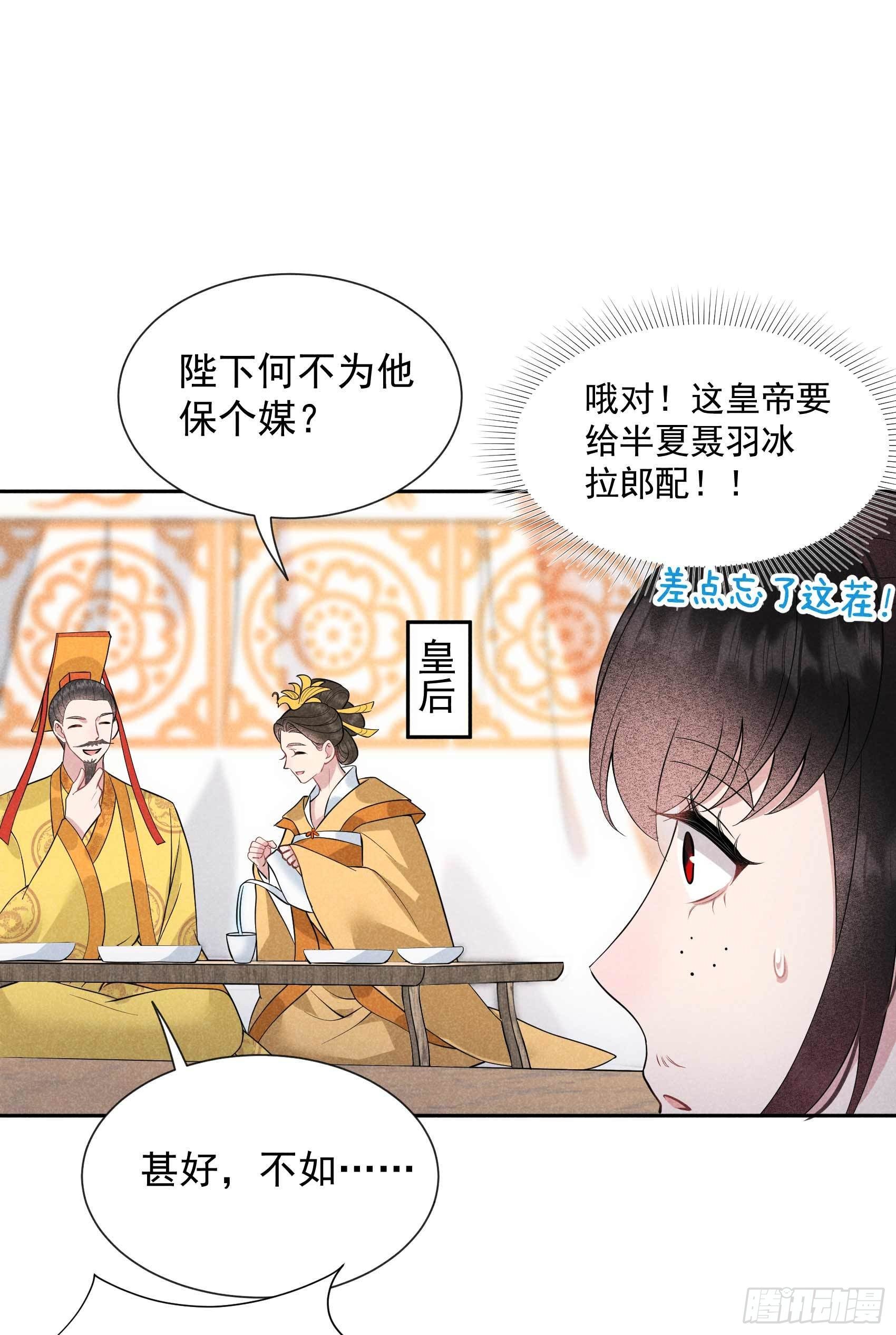 第47话 超大型修罗场32