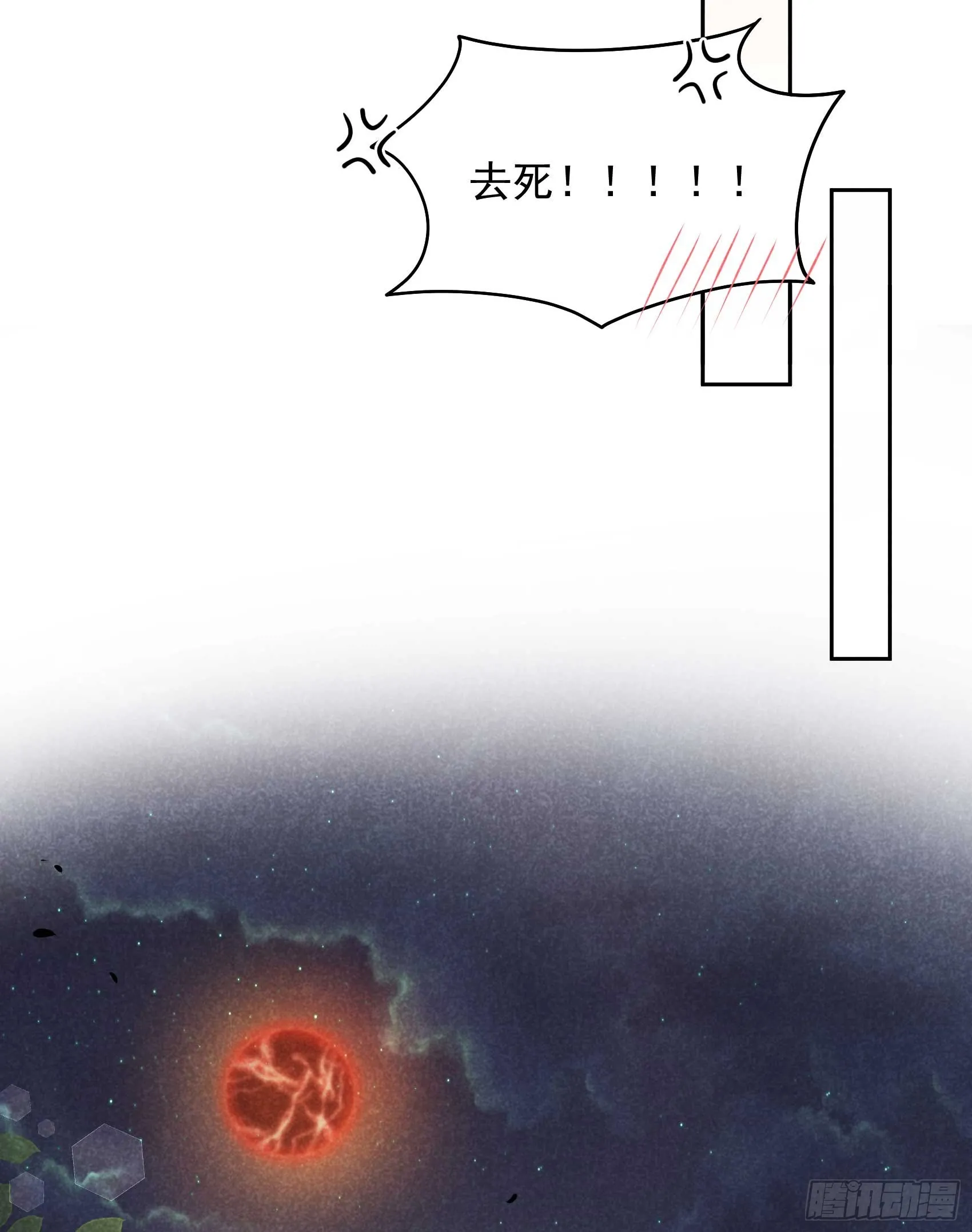 第173话 正确道歉方式30