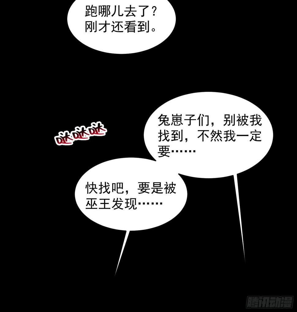 第144话 宁死不屈？！6