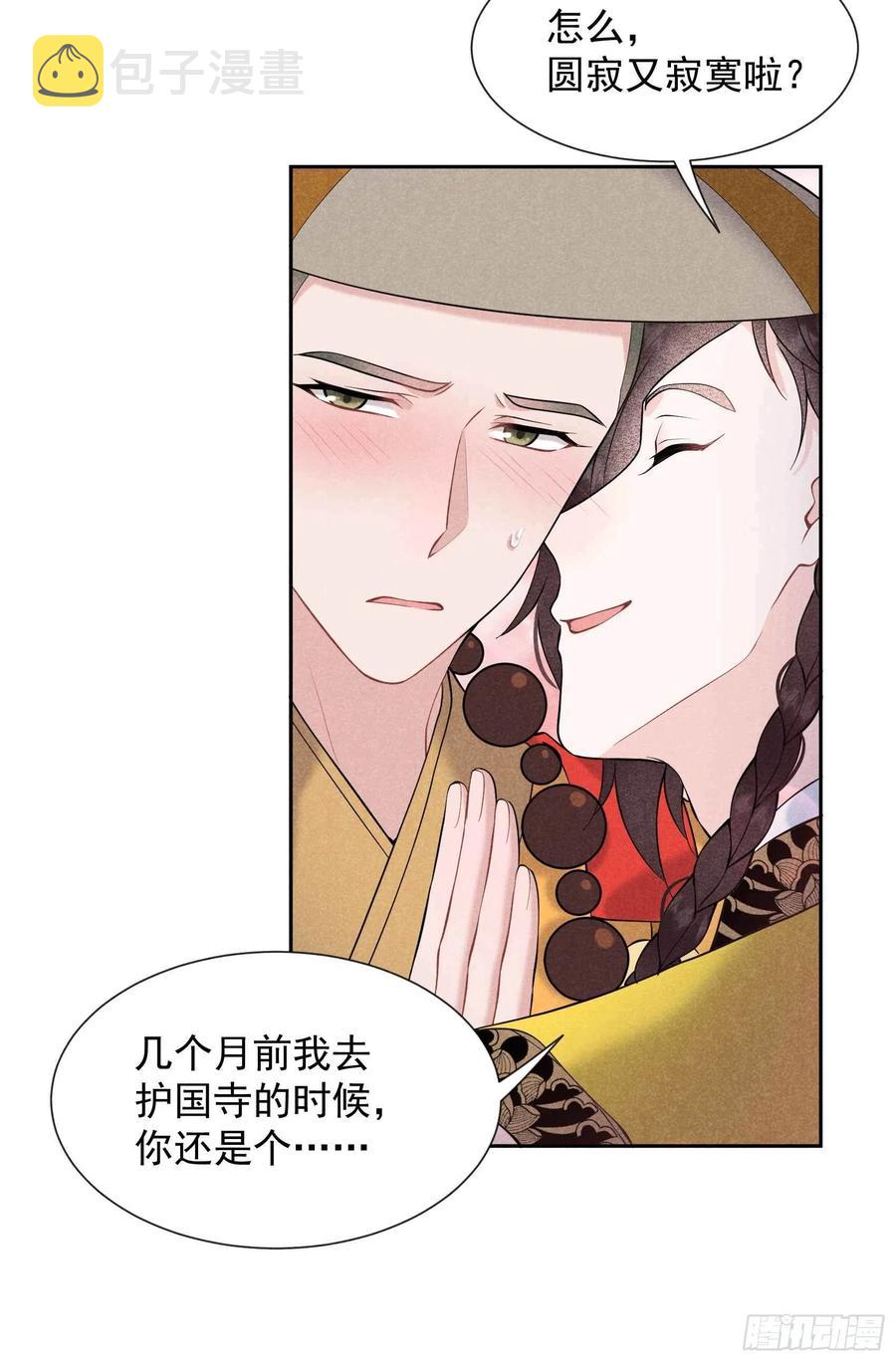 第70话 阴沟翻船3