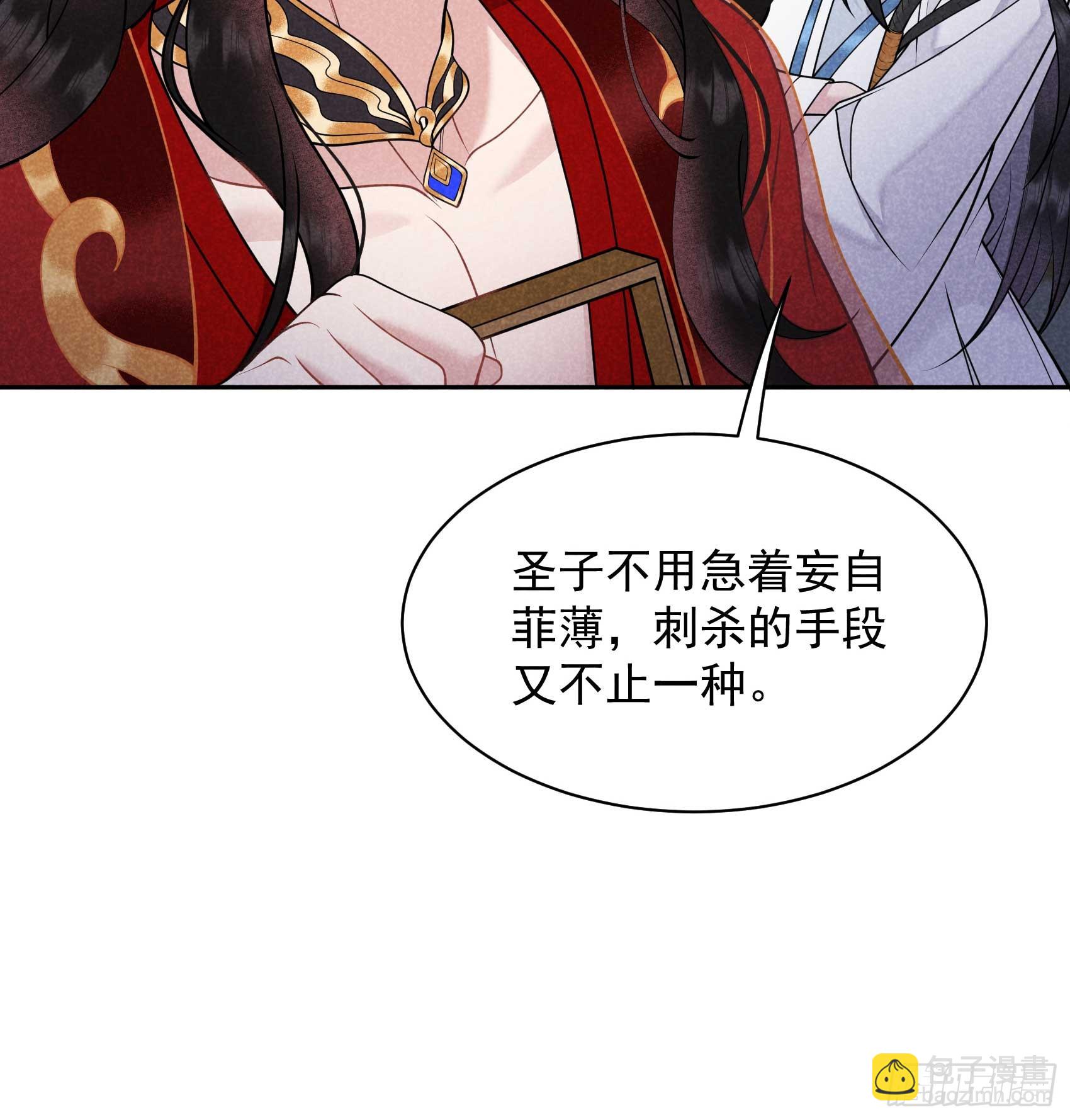 第171话 合欢散39