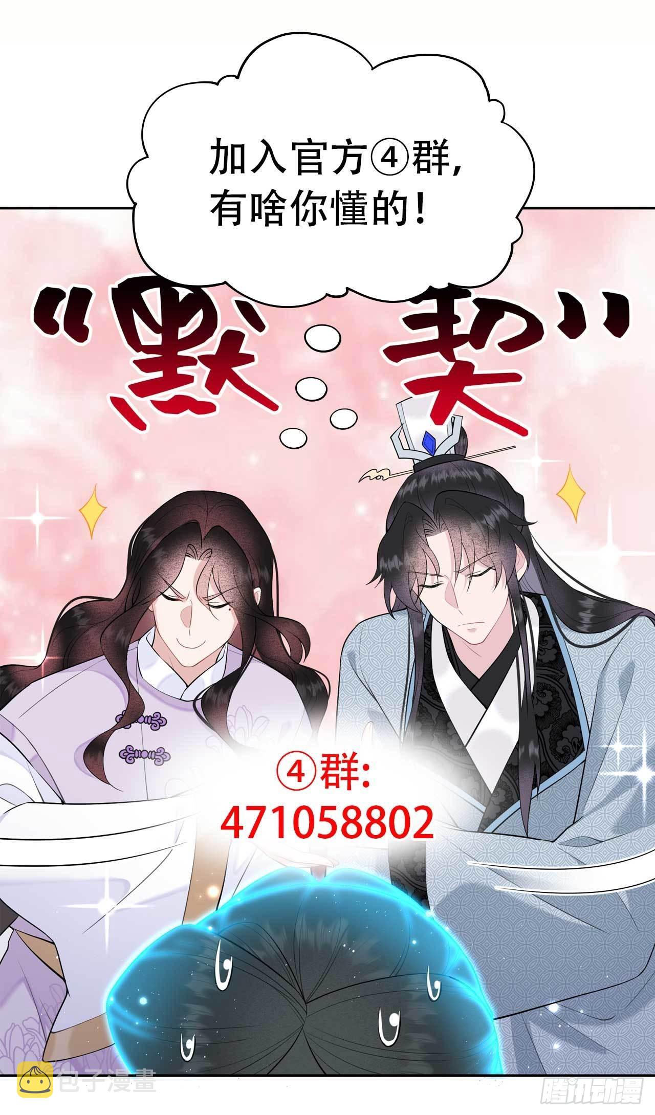 第103话 鸿门宴45