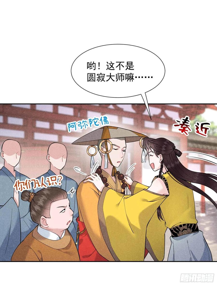 第70话 阴沟翻船1