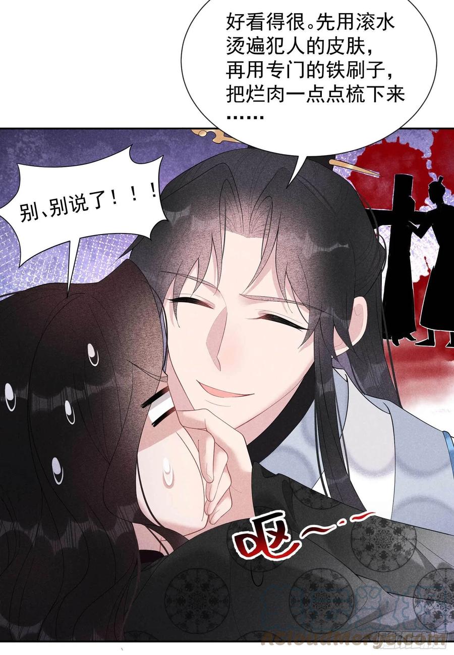 第23话 今日成就：身份暴雷20
