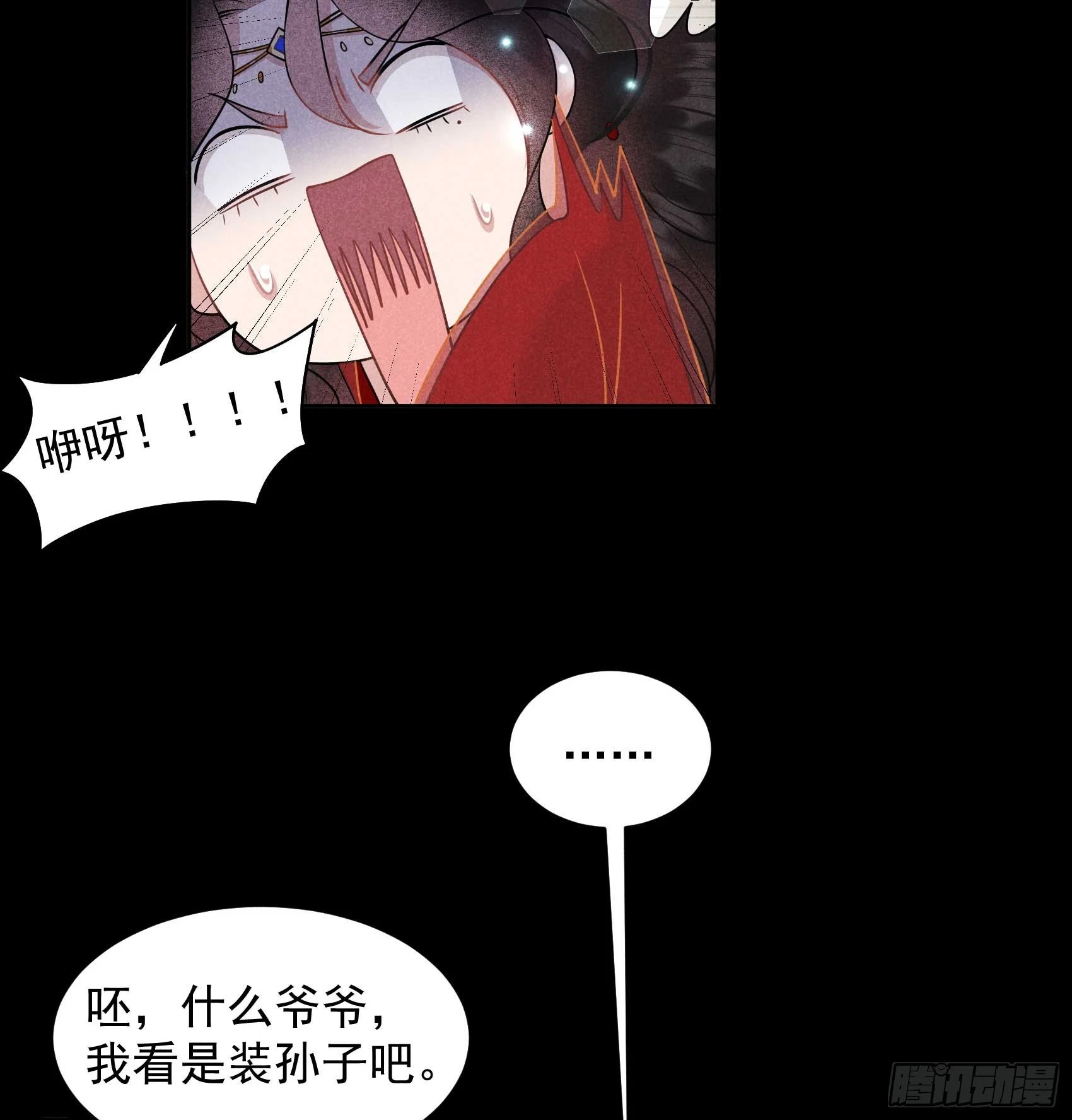 第143话 一起逃跑吧！11