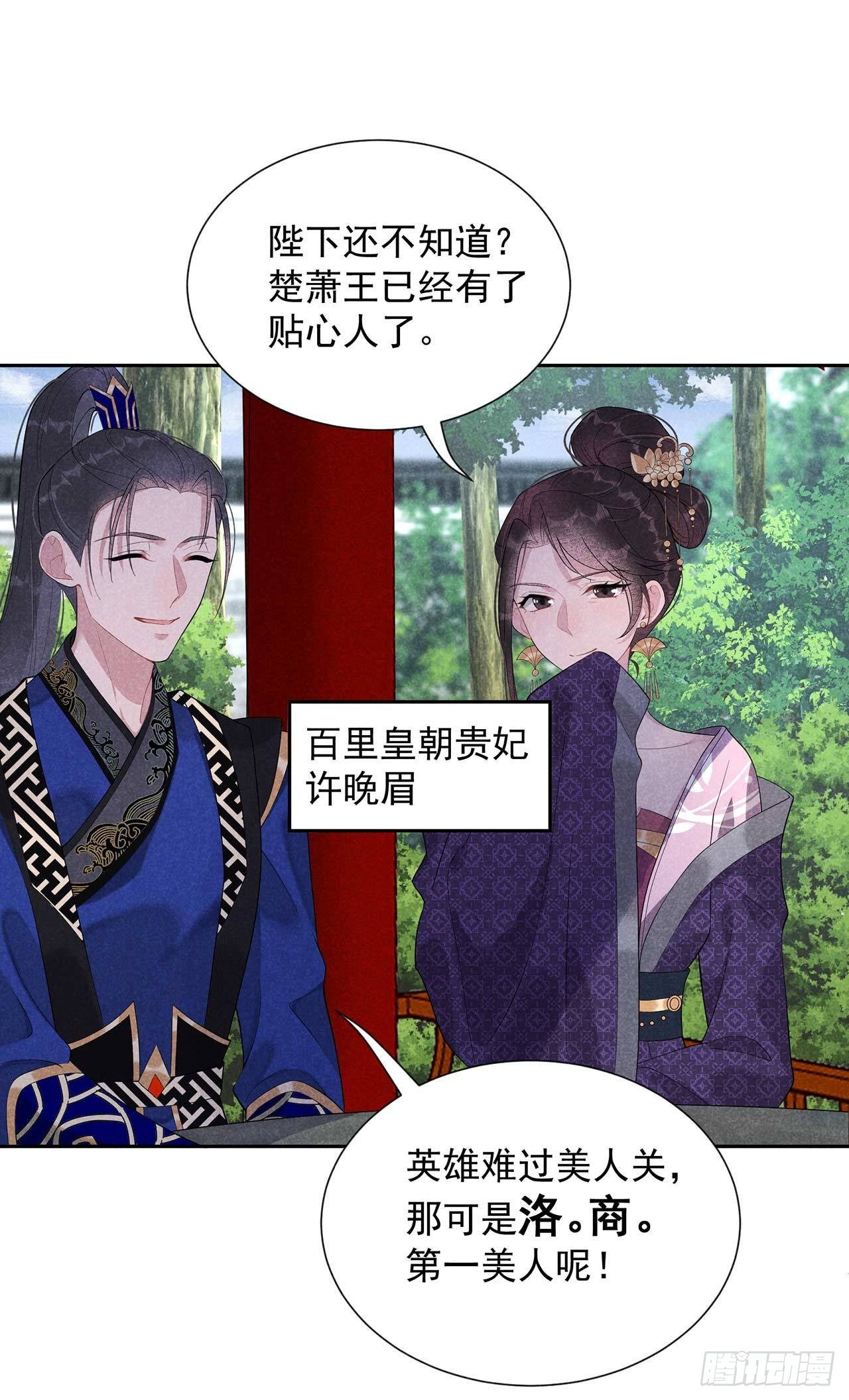第10话我只会心疼giegie19