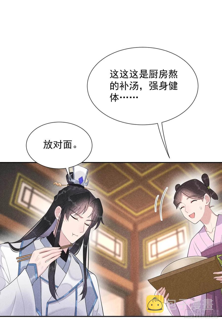 第31话 您的助攻半夏已上线5