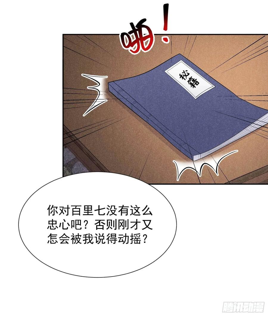 第35话 主角崩坏21