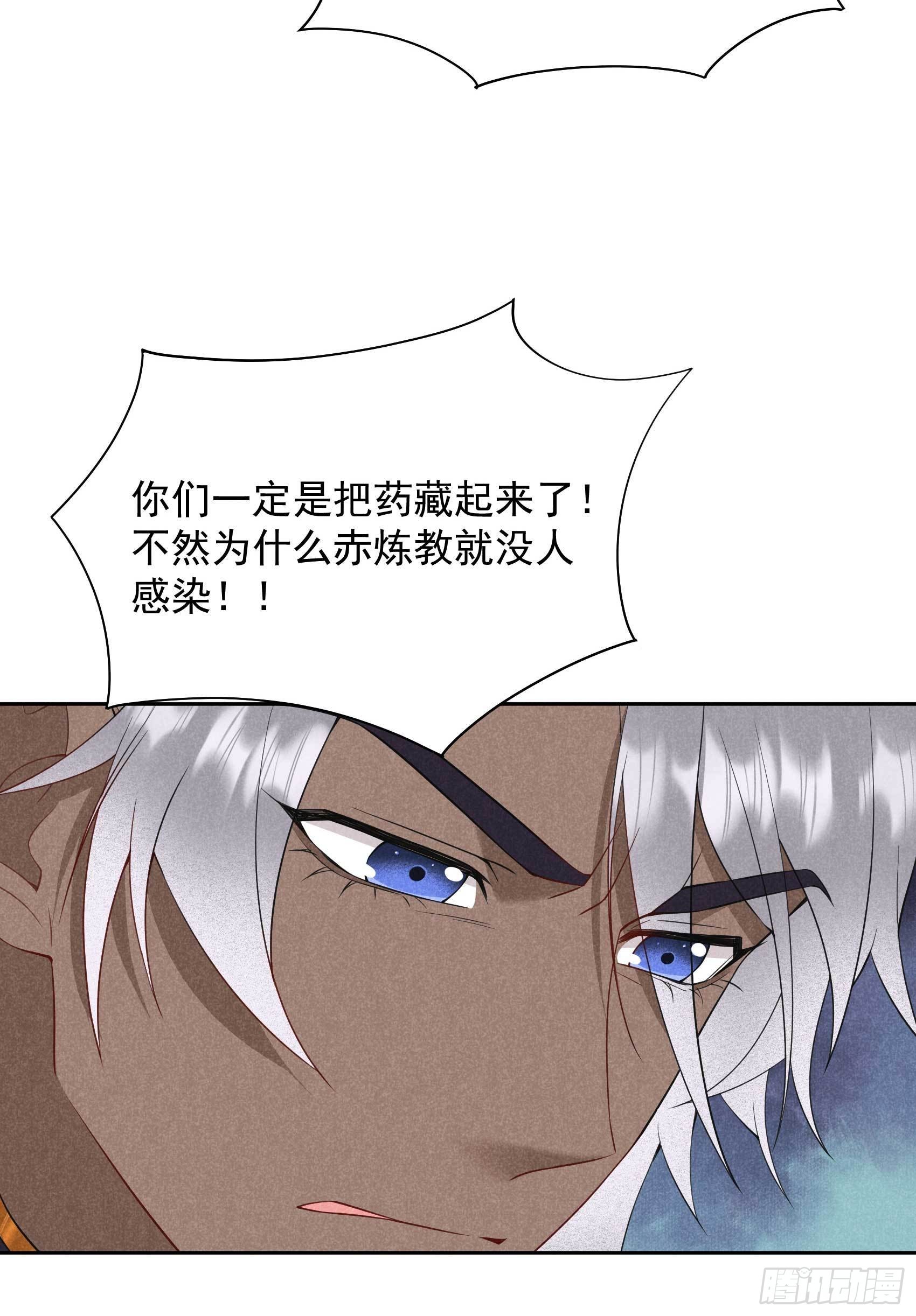 第115话 锡岚被咬！22