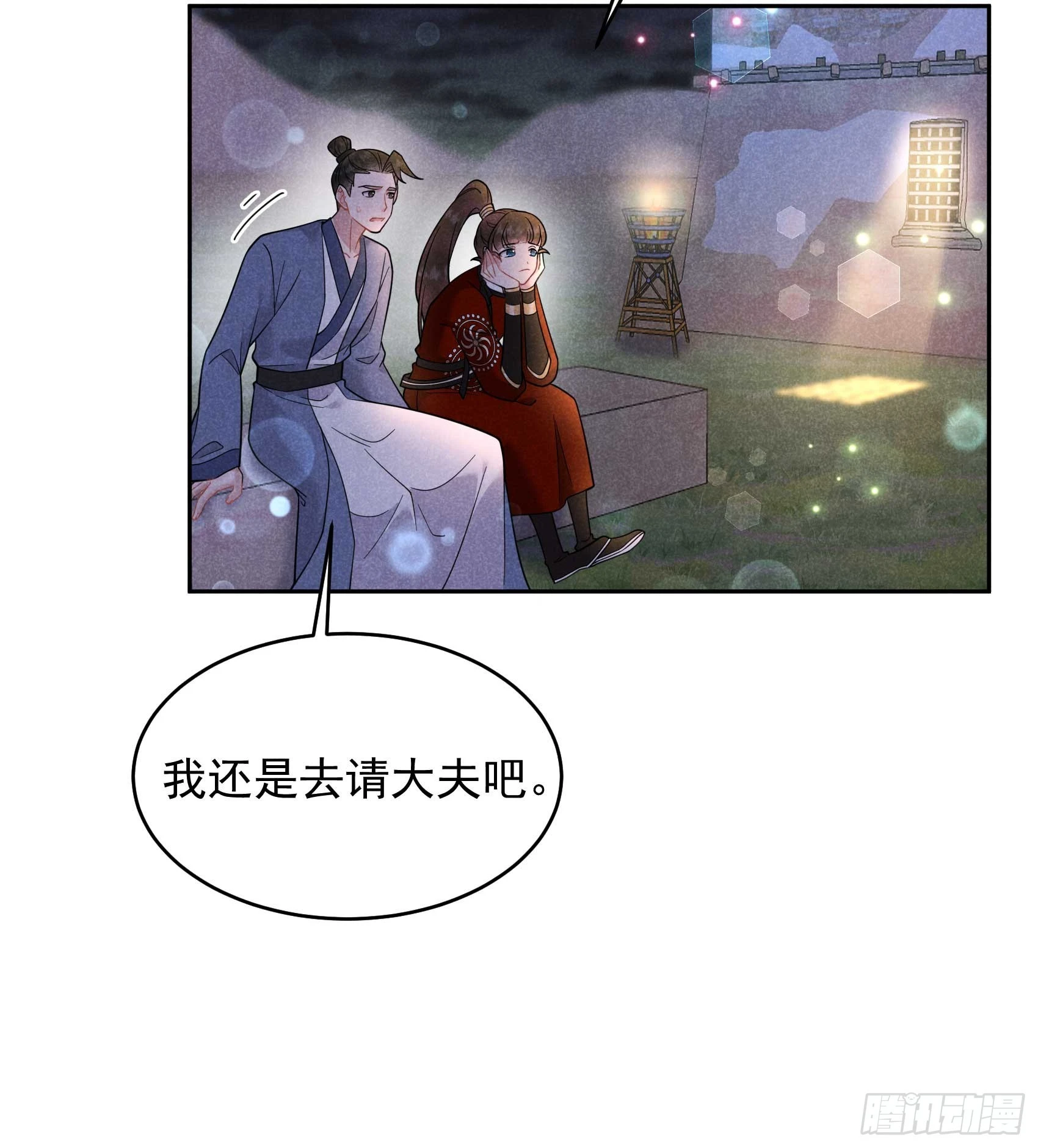 第142话 恢复男儿身10