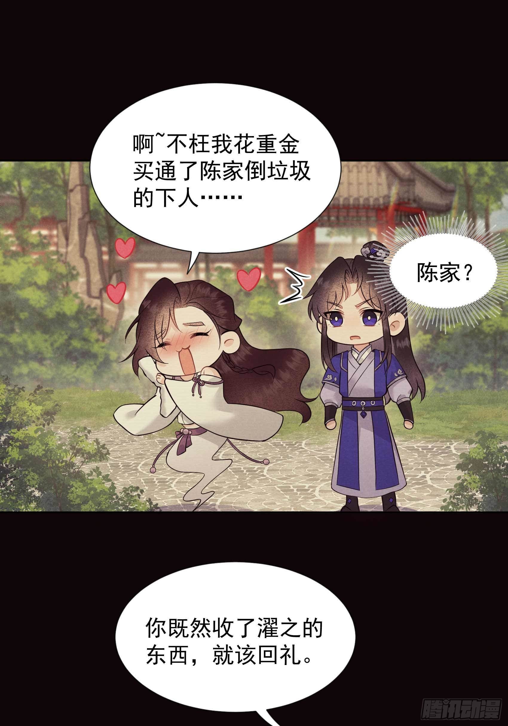 第62话 谁还没有纯情过？5
